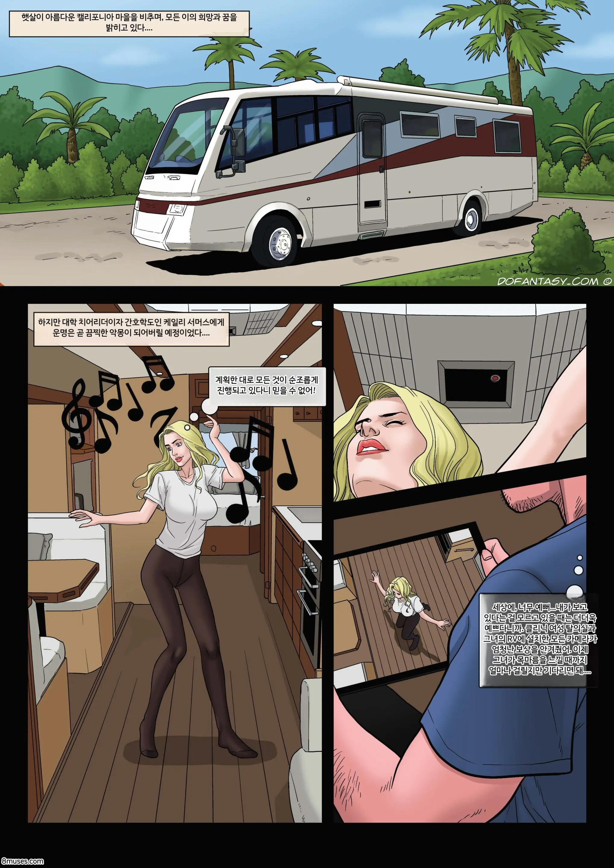 Fansadox Comics - Arieta - 포르노 죄수들