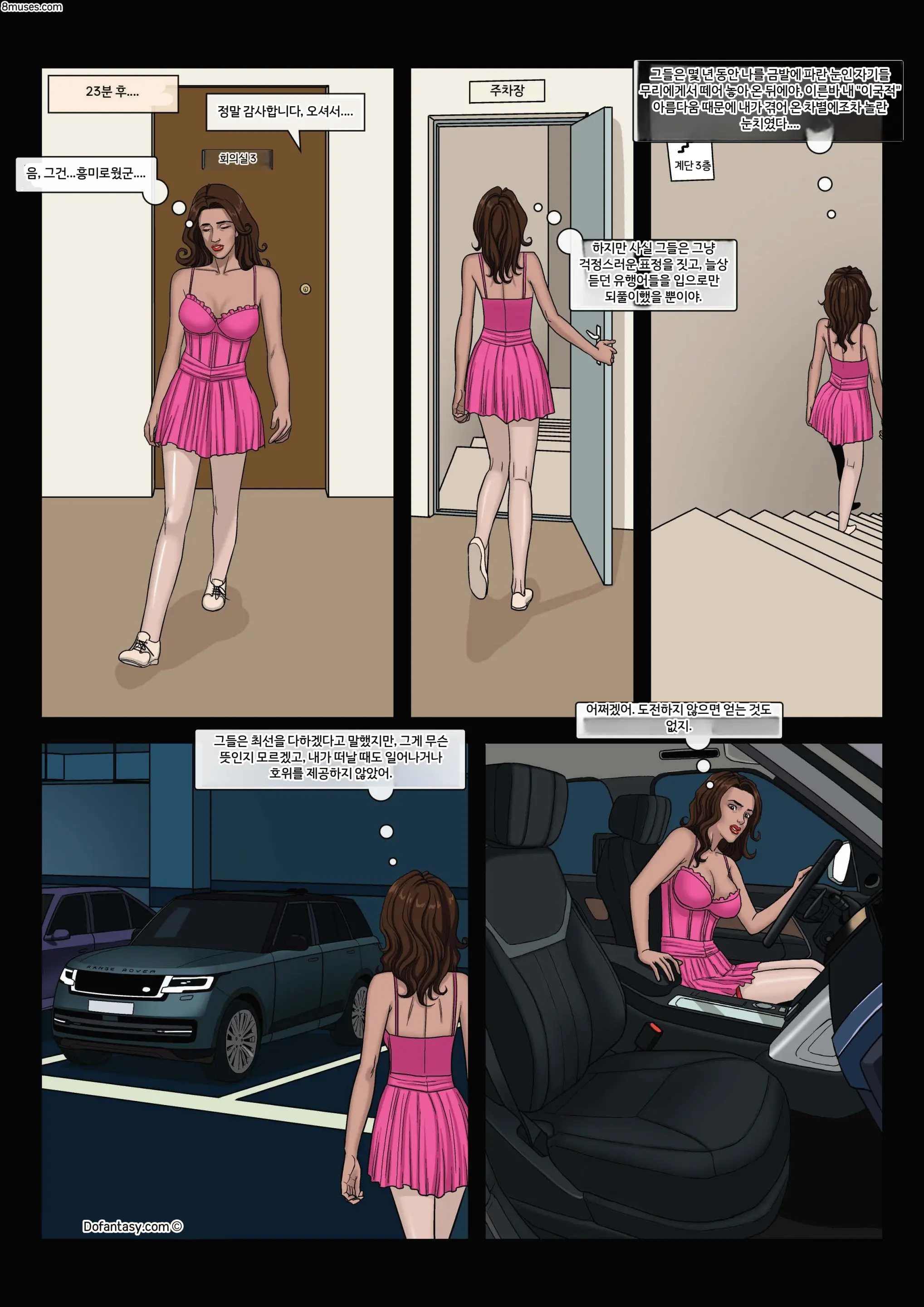 Fansadox Comics - Arieta - 포르노 죄수들