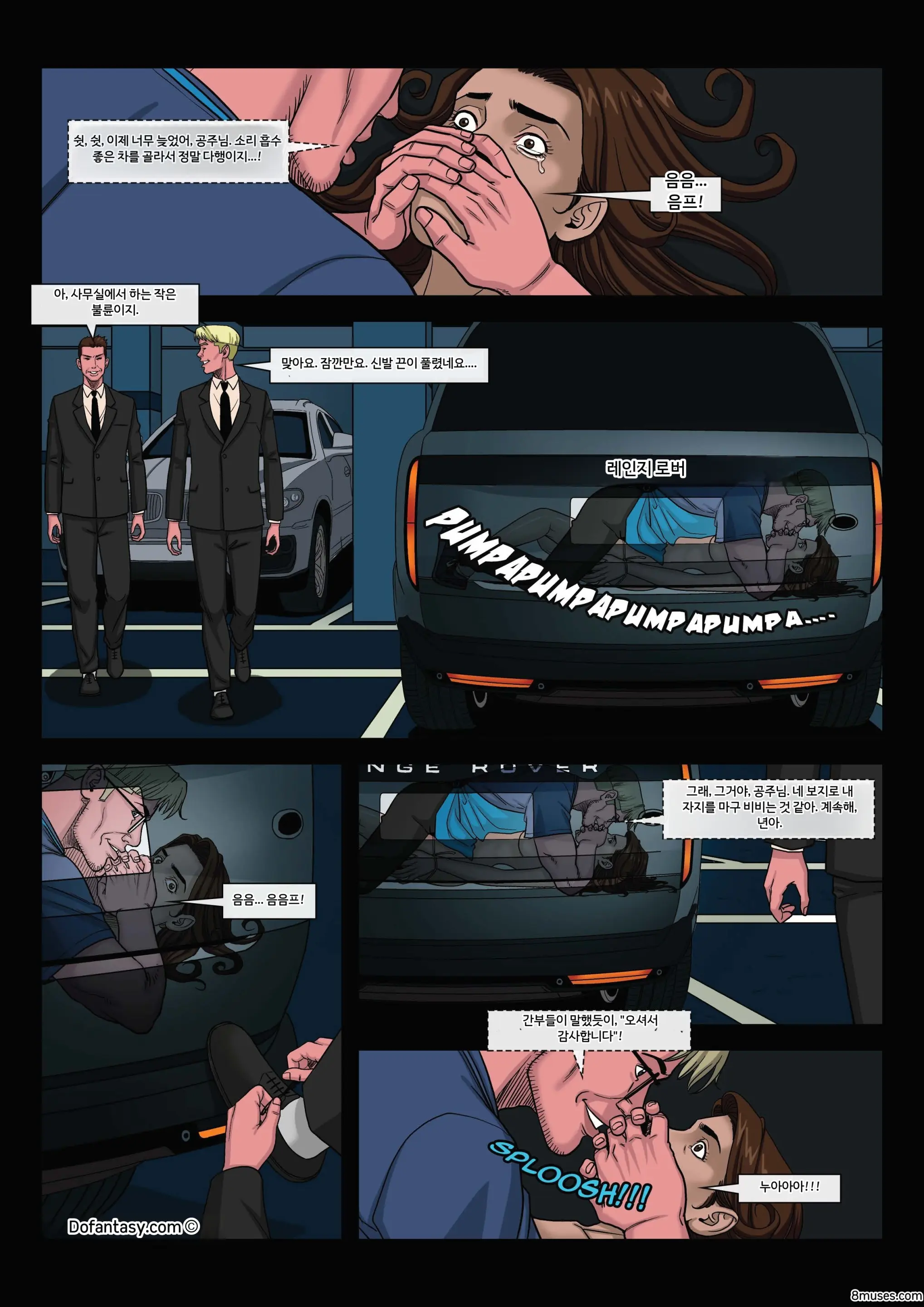 Fansadox Comics - Arieta - 포르노 죄수들