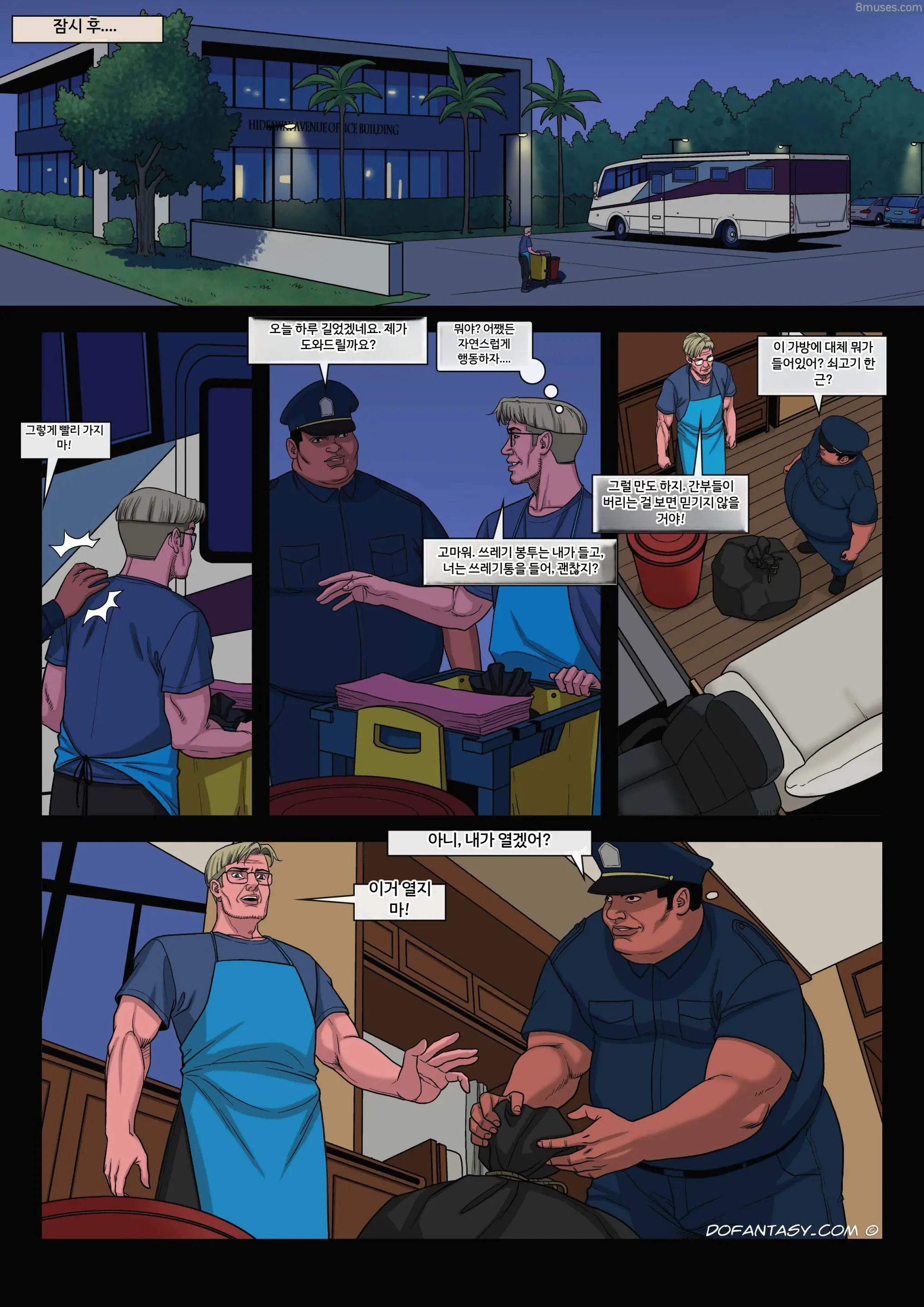 Fansadox Comics - Arieta - 포르노 죄수들