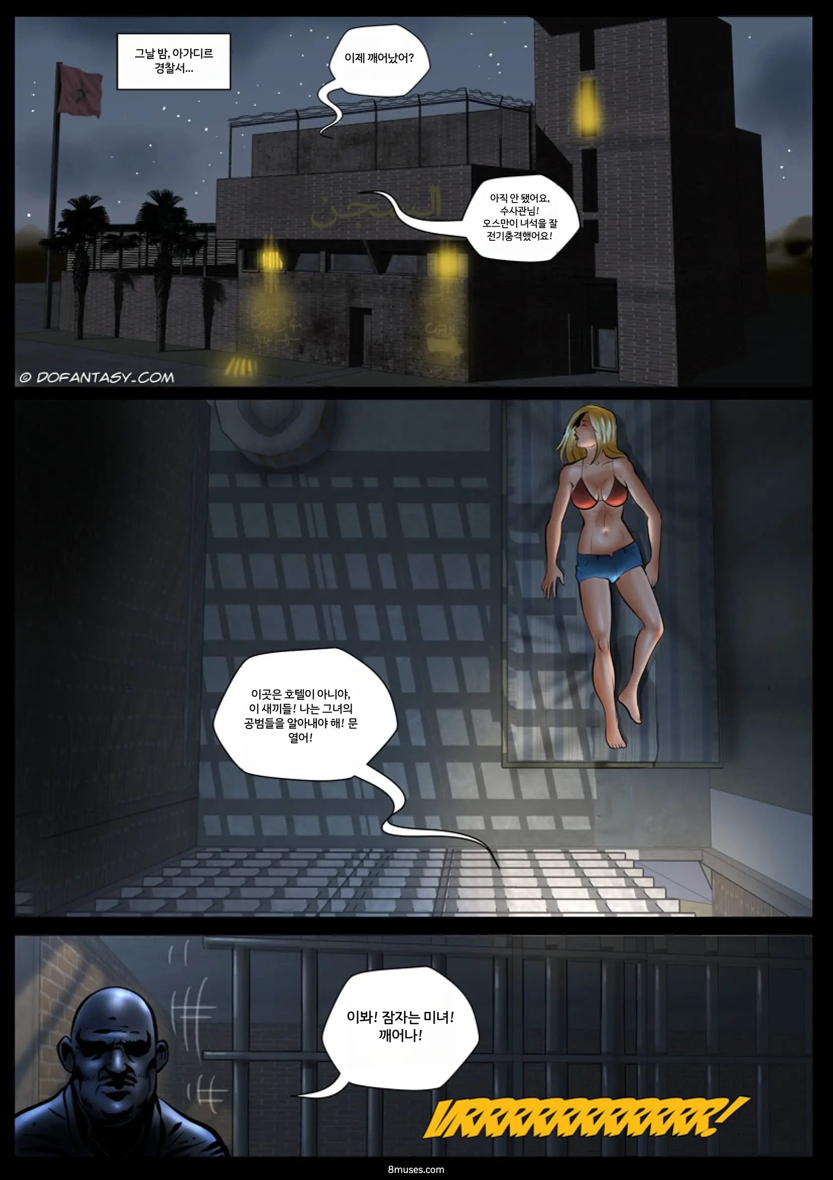 Fansadox Comics - Cagri - 갇힌 인플루언서