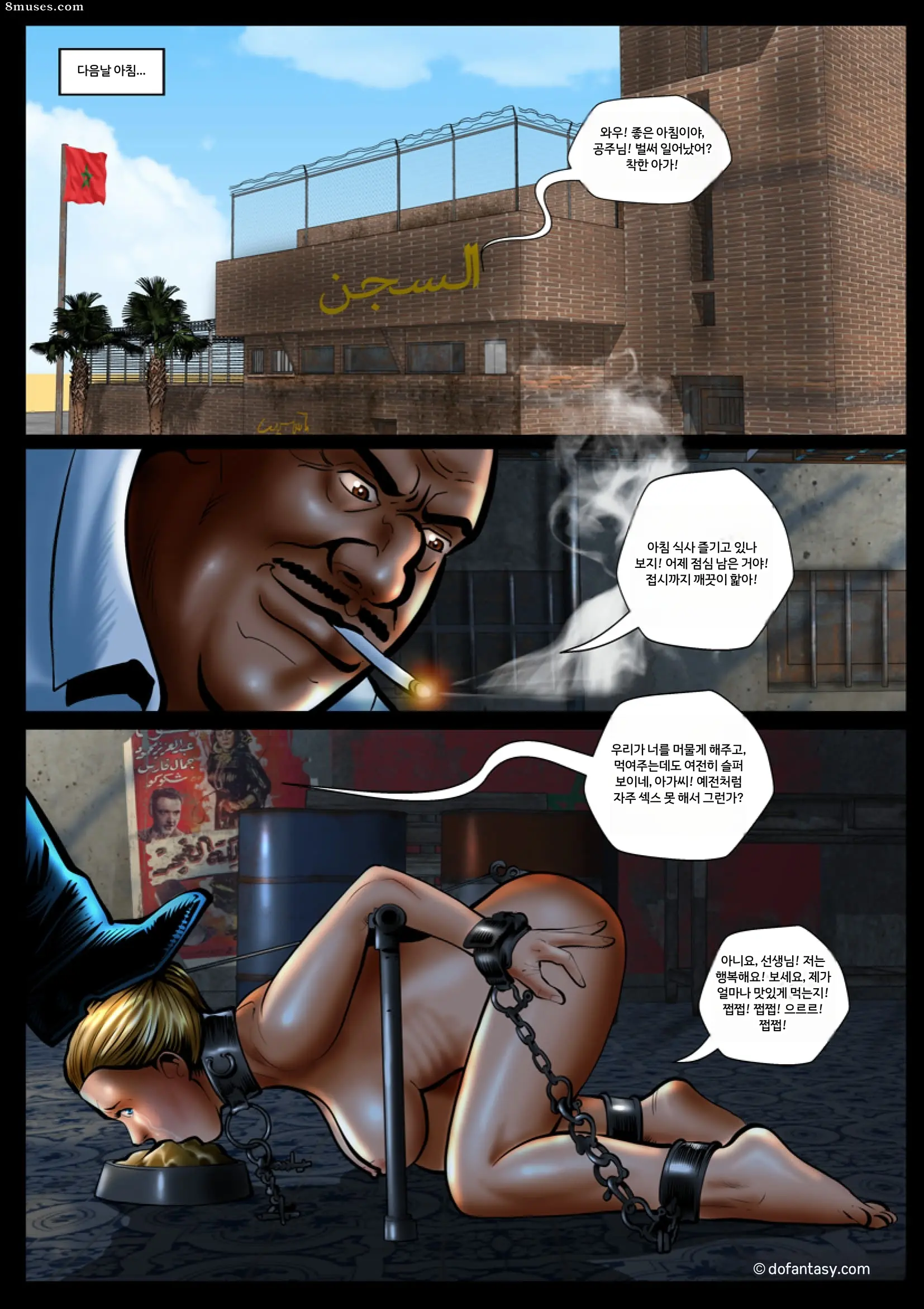Fansadox Comics - Cagri - 갇힌 인플루언서