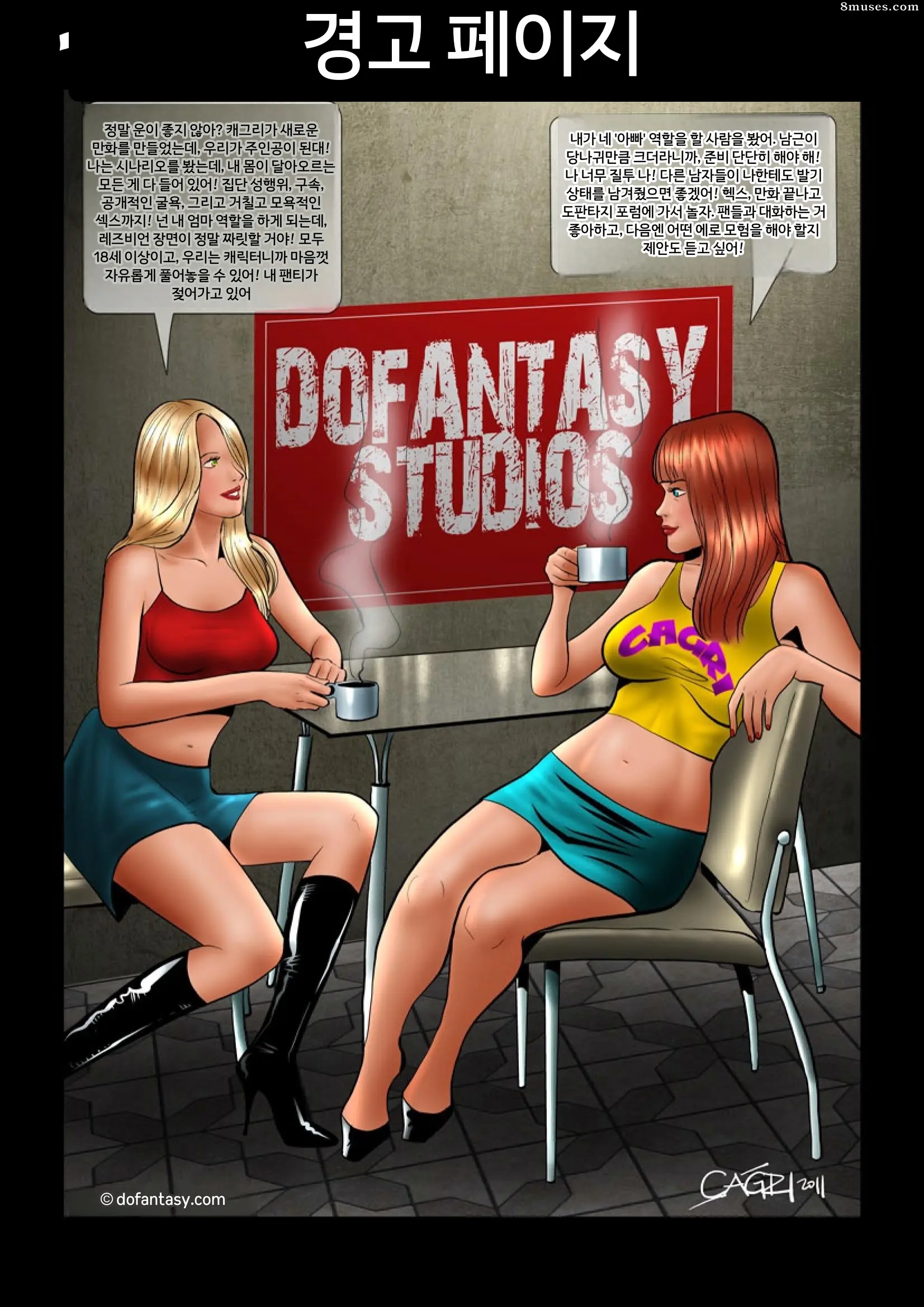 Fansadox Comics - Cagri - 나쁜 맥스