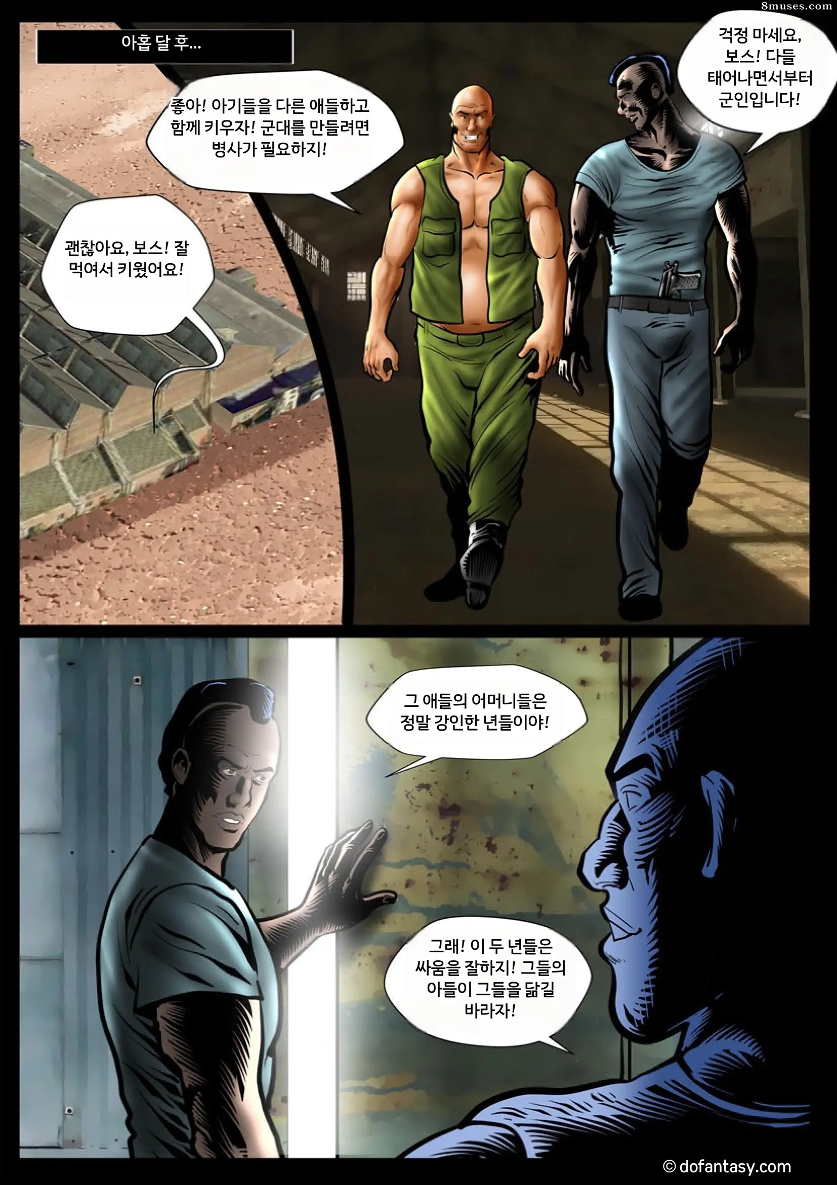 Fansadox Comics - Cagri - 나쁜 맥스