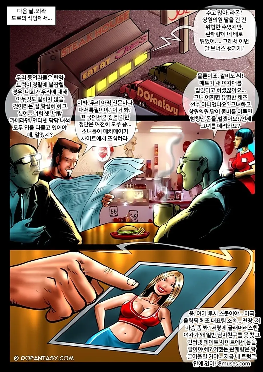 Fansadox Comics - Cagri - 미친 트럭