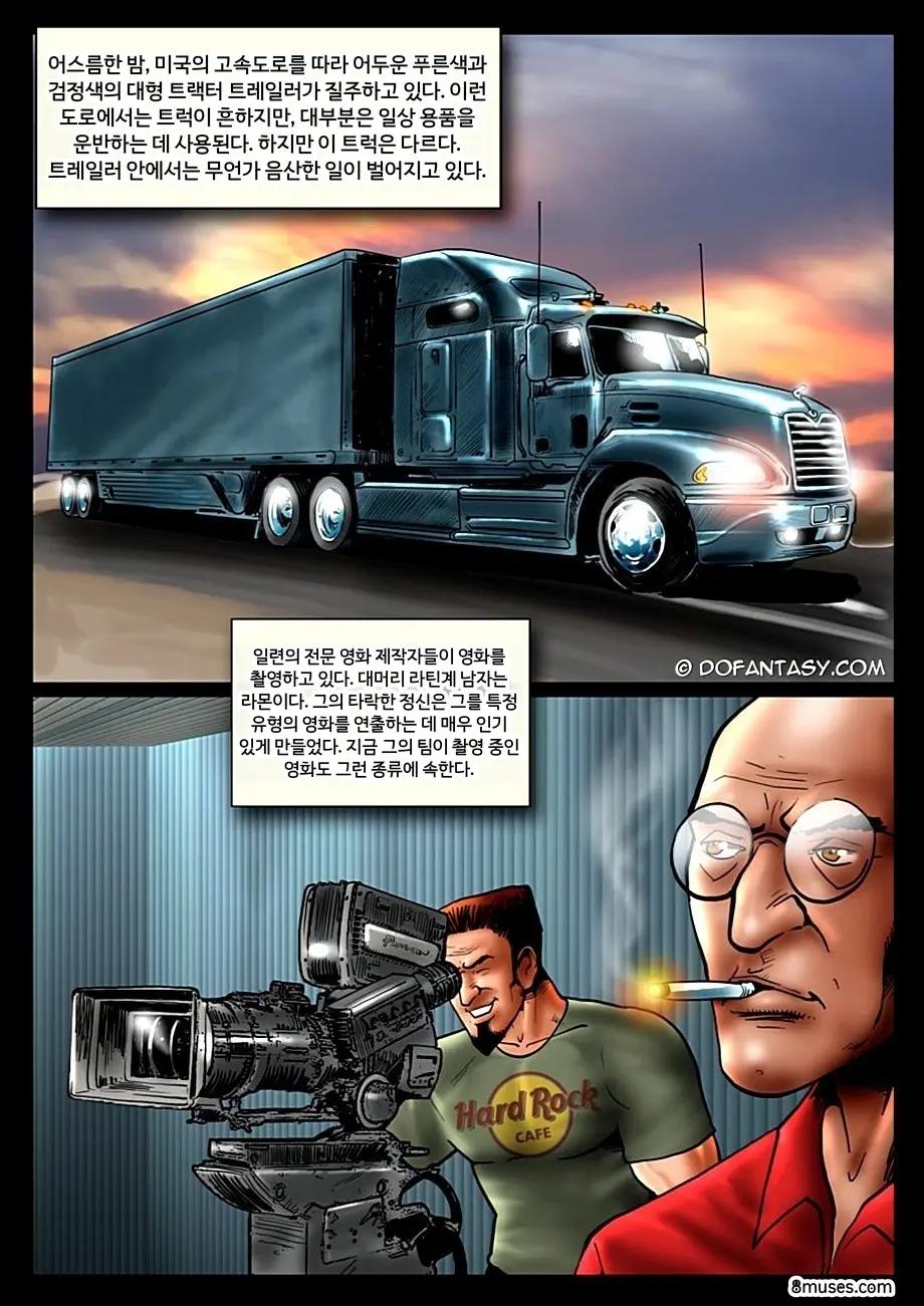 Fansadox Comics - Cagri - 미친 트럭