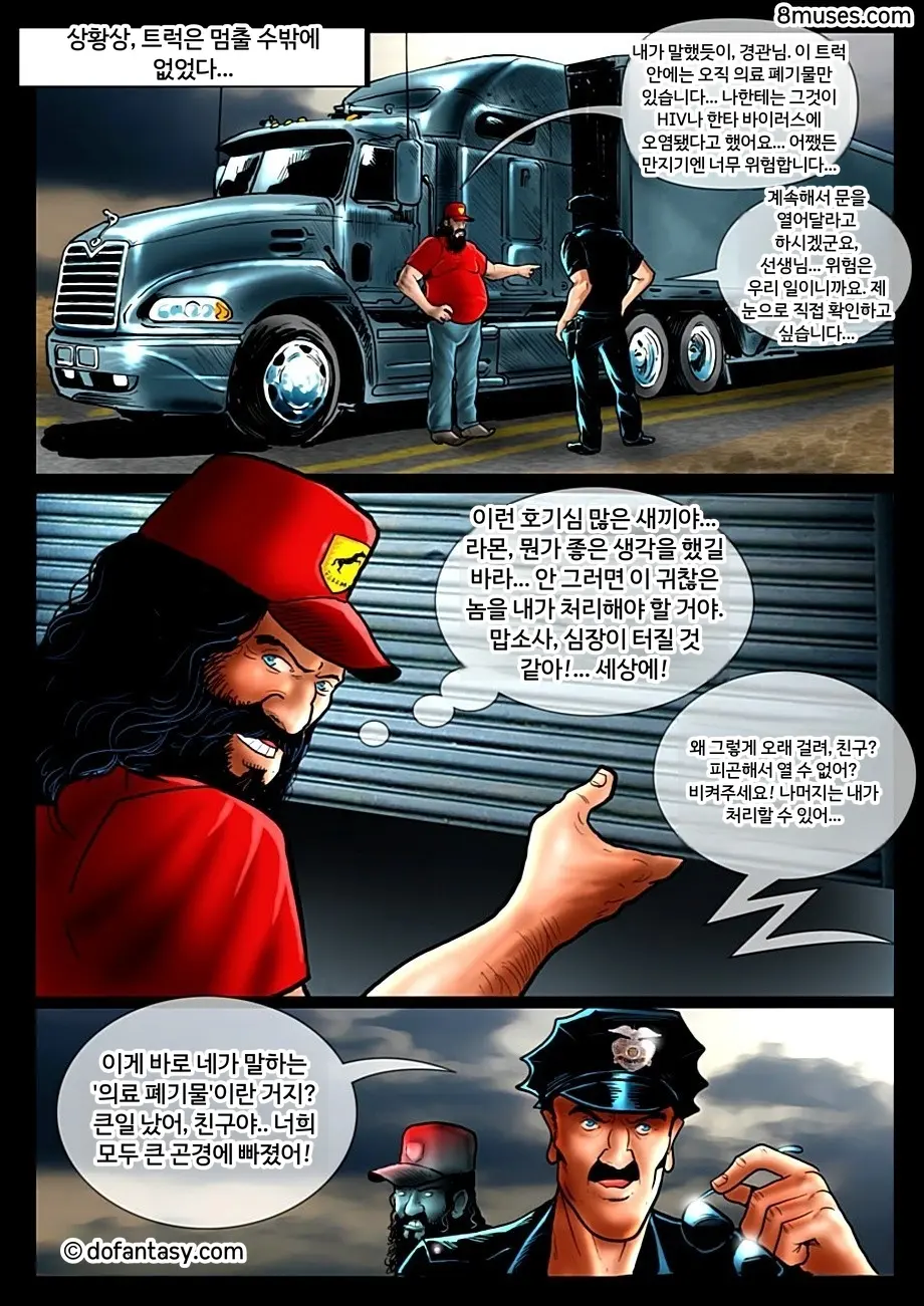 Fansadox Comics - Cagri - 미친 트럭
