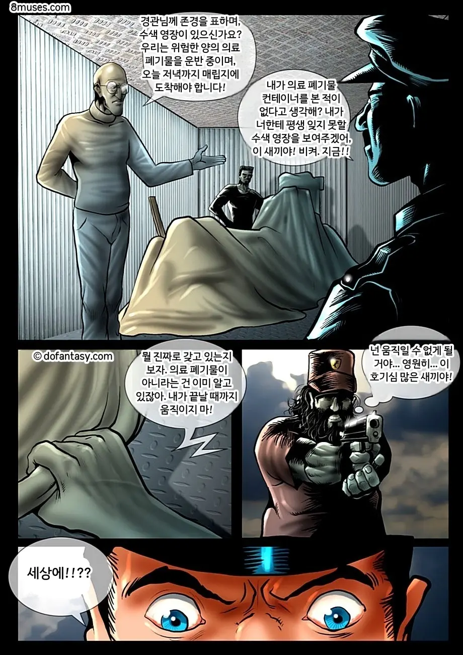 Fansadox Comics - Cagri - 미친 트럭