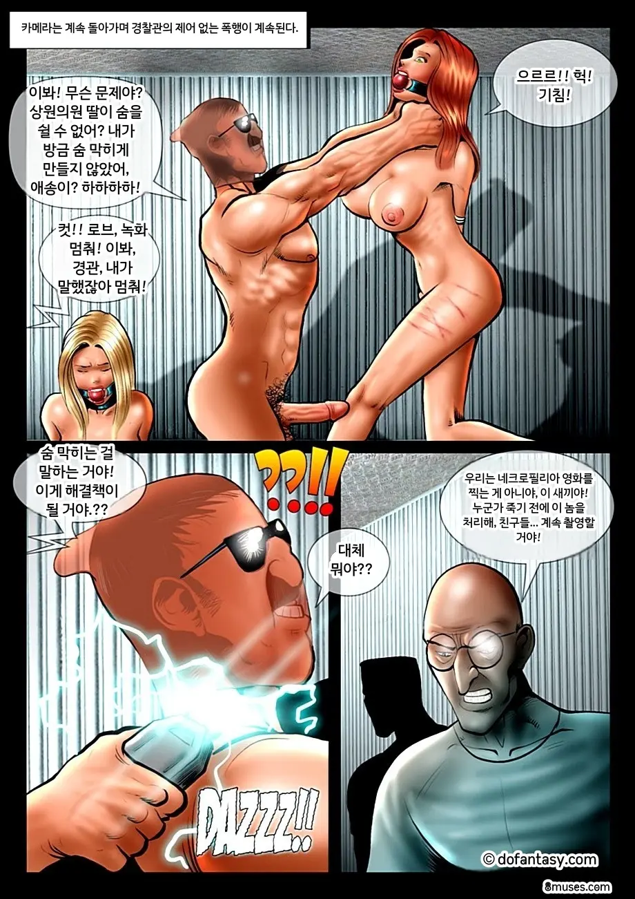 Fansadox Comics - Cagri - 미친 트럭