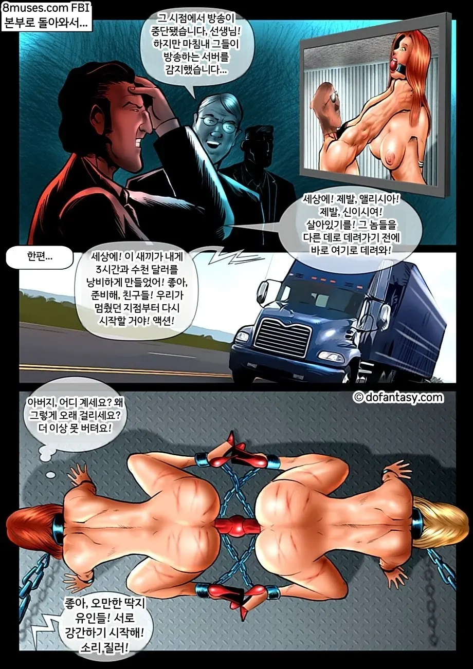 Fansadox Comics - Cagri - 미친 트럭
