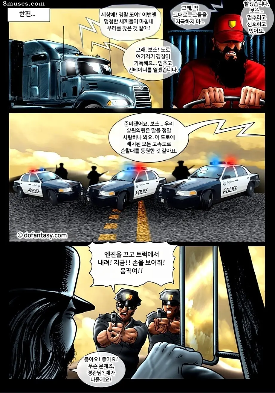 Fansadox Comics - Cagri - 미친 트럭