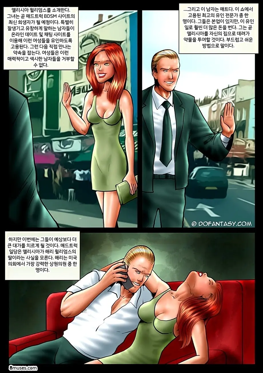 Fansadox Comics - Cagri - 미친 트럭