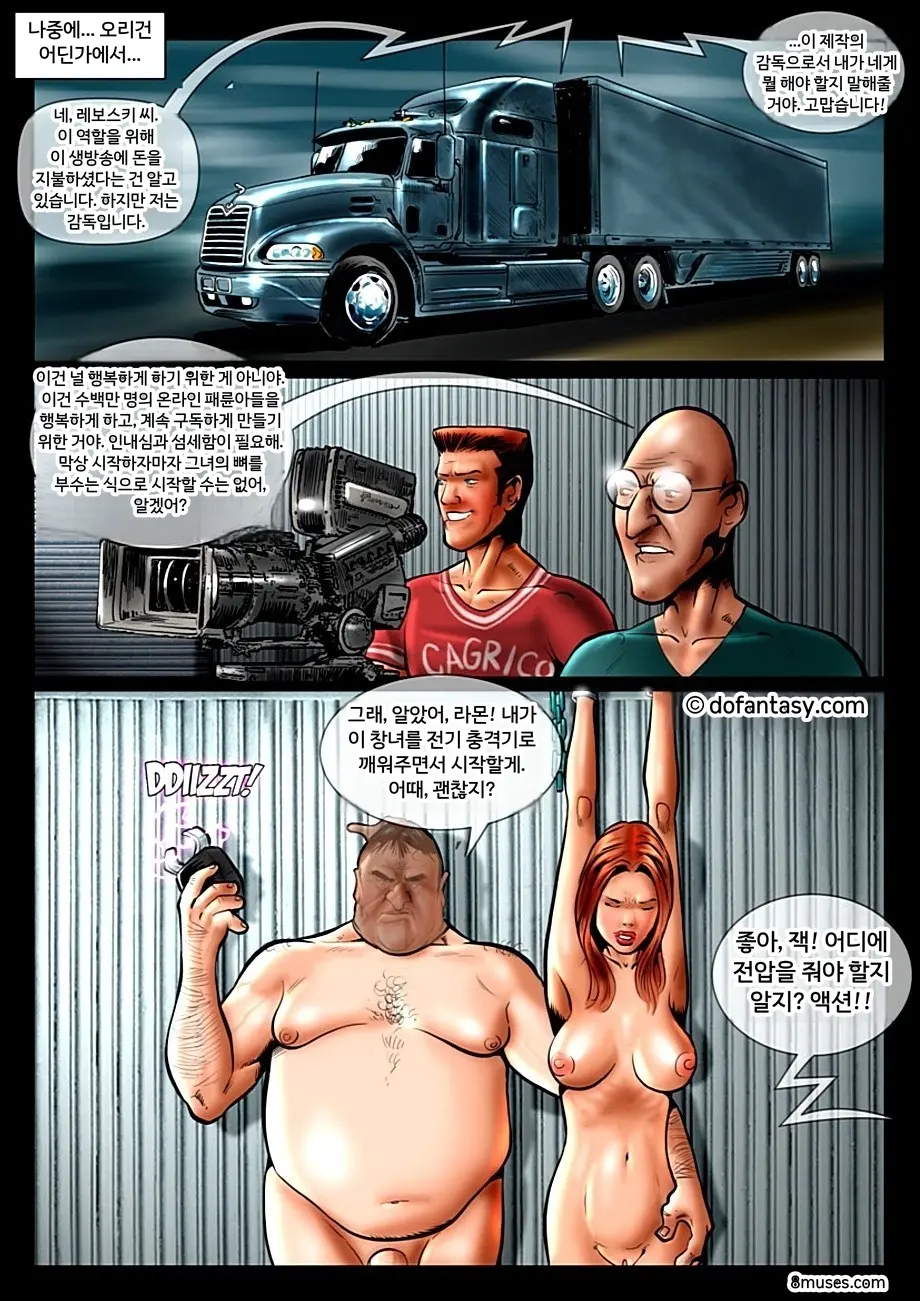 Fansadox Comics - Cagri - 미친 트럭