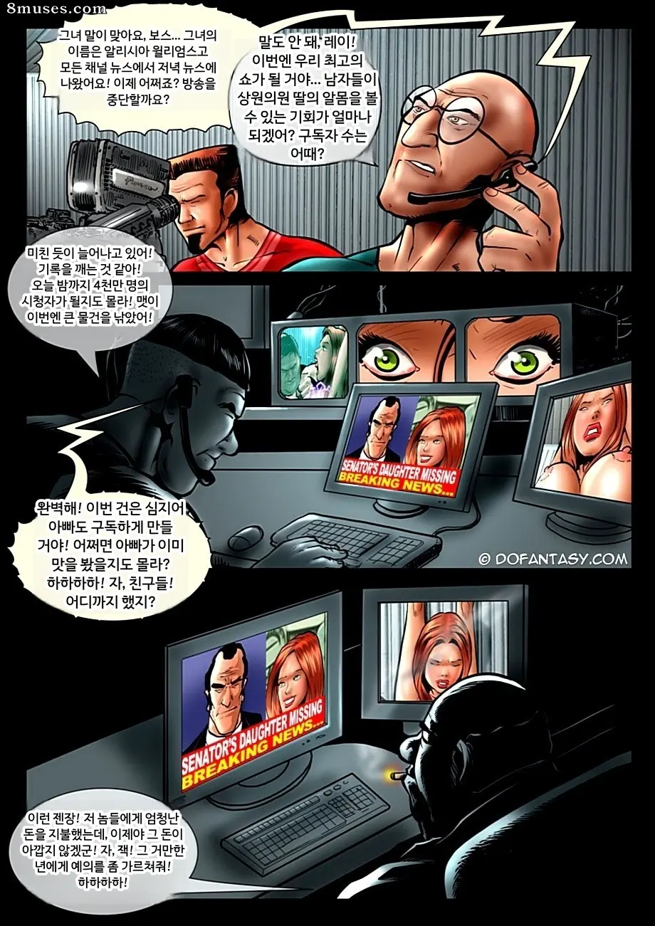 Fansadox Comics - Cagri - 미친 트럭