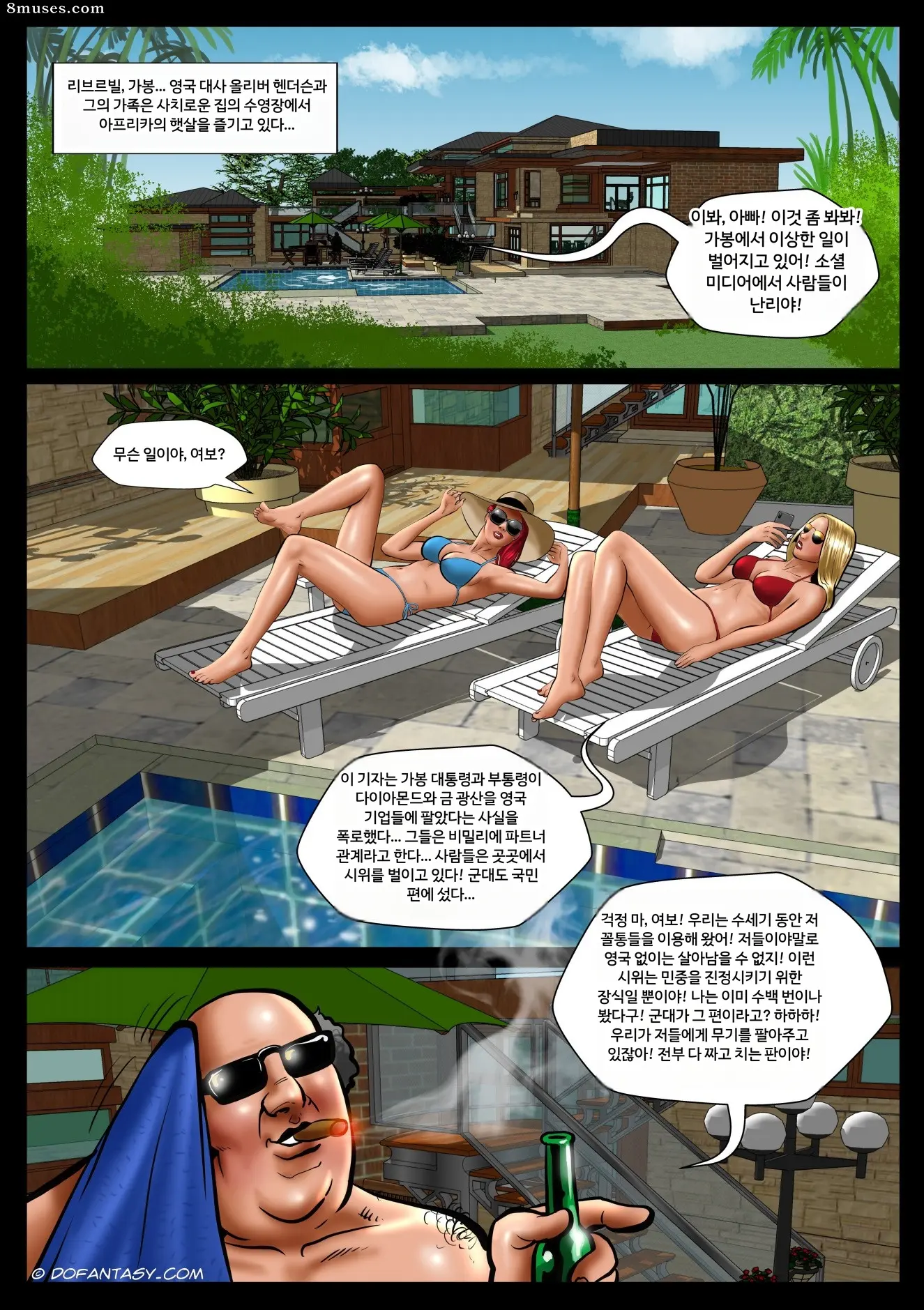 Fansadox Comics - Cagri - 보복