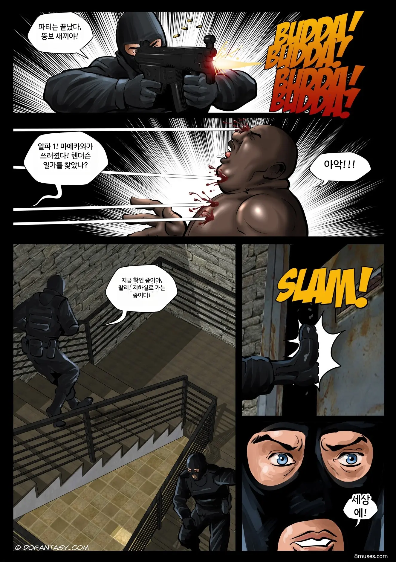 Fansadox Comics - Cagri - 보복