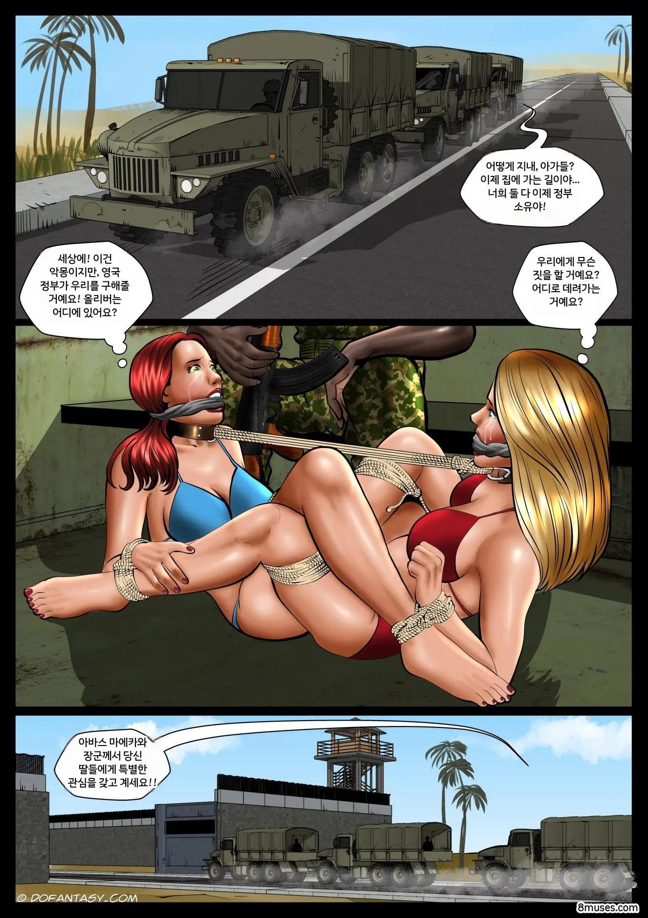 Fansadox Comics - Cagri - 보복