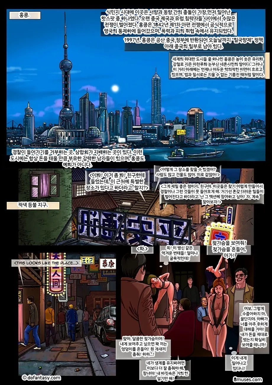 Fansadox Comics - Arieta - BDSM 카지노