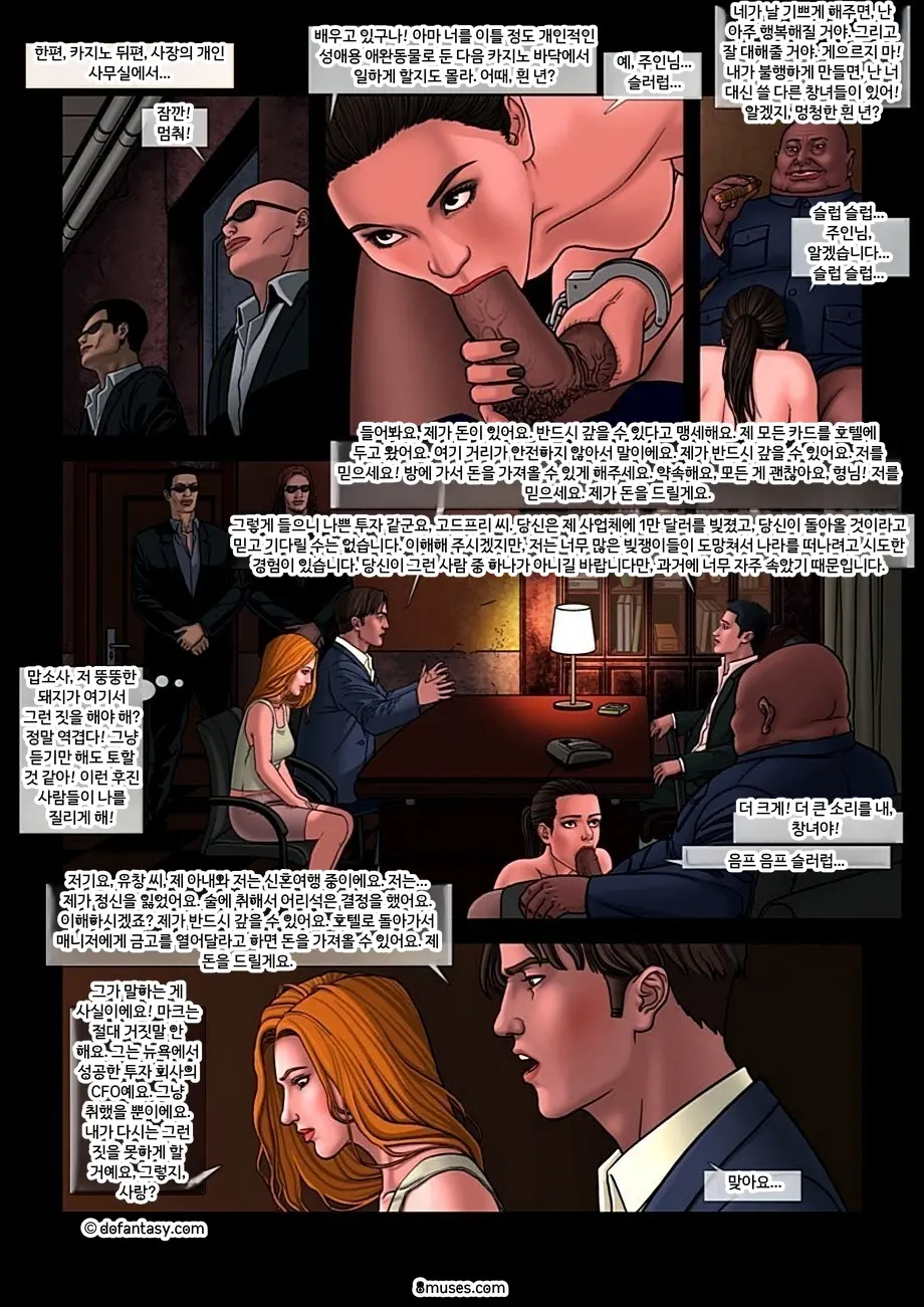 Fansadox Comics - Arieta - BDSM 카지노