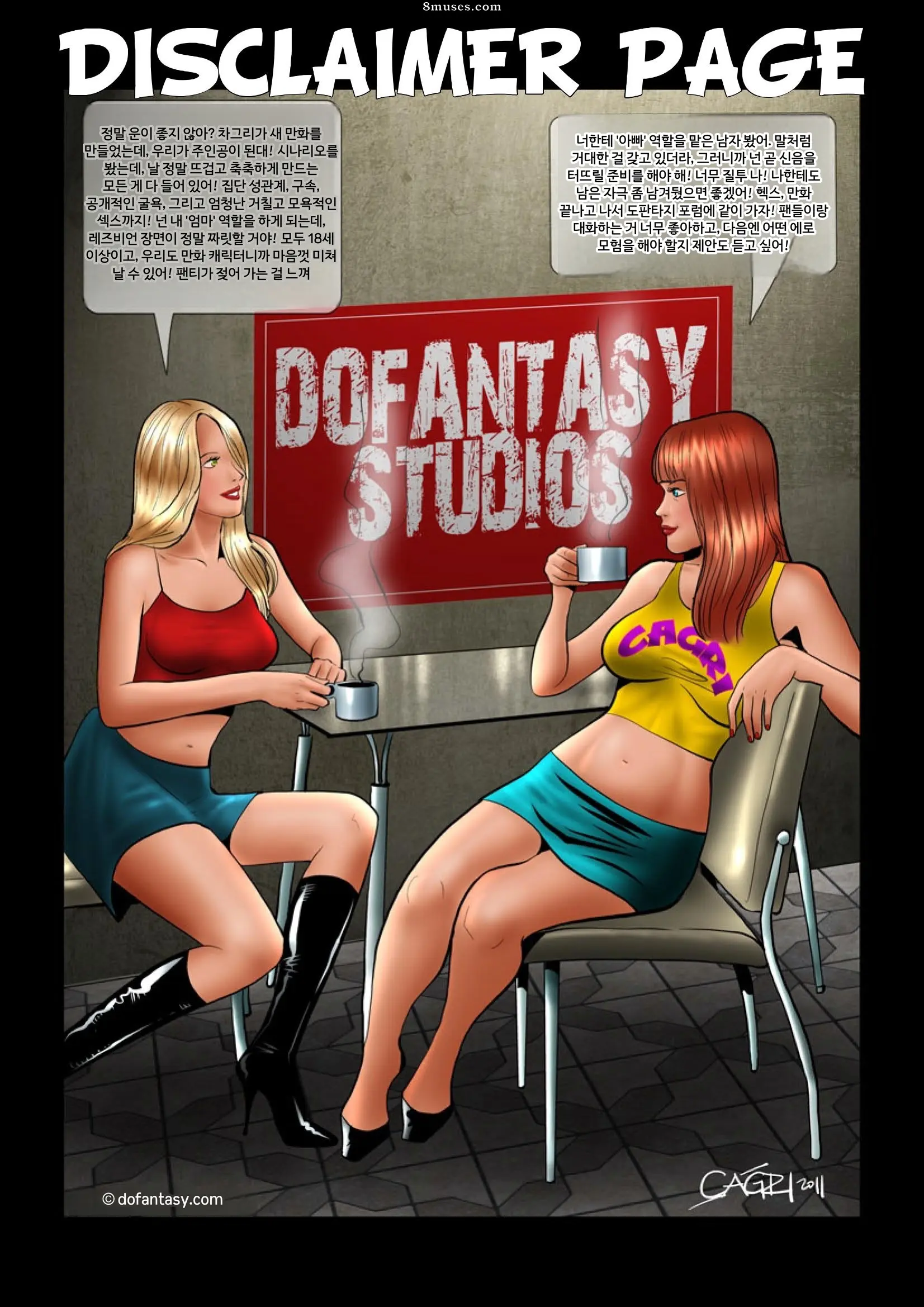 Fansadox Comics - Cagri - 대범행