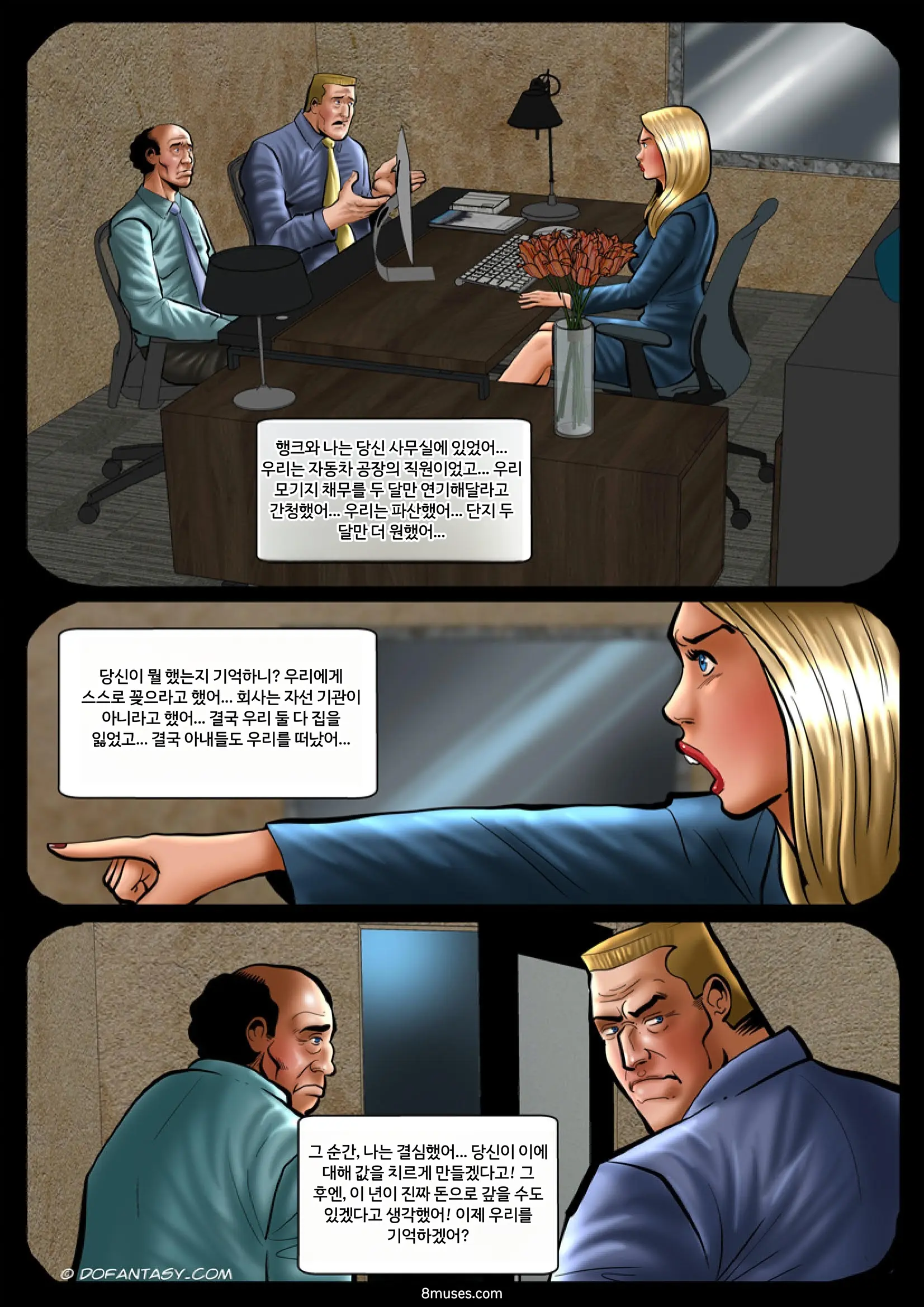Fansadox Comics - Cagri - 대범행