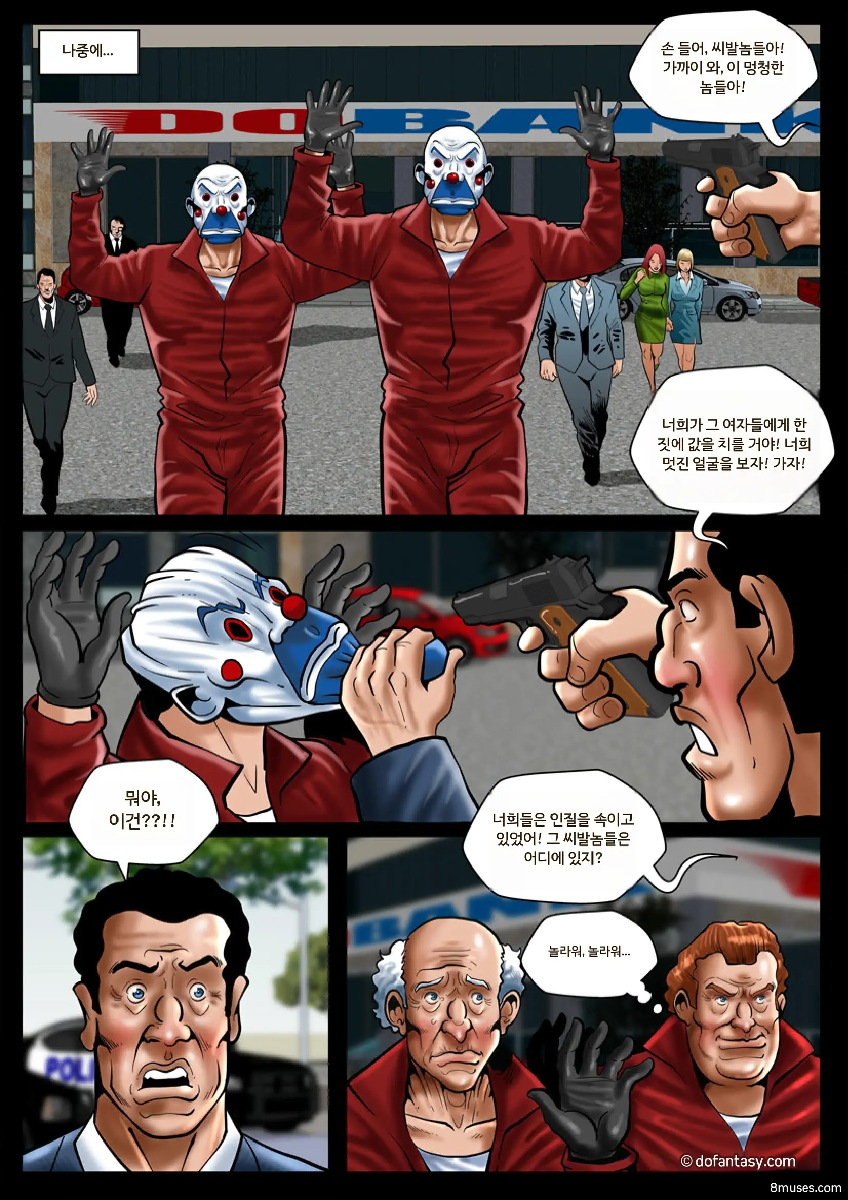 Fansadox Comics - Cagri - 대범행