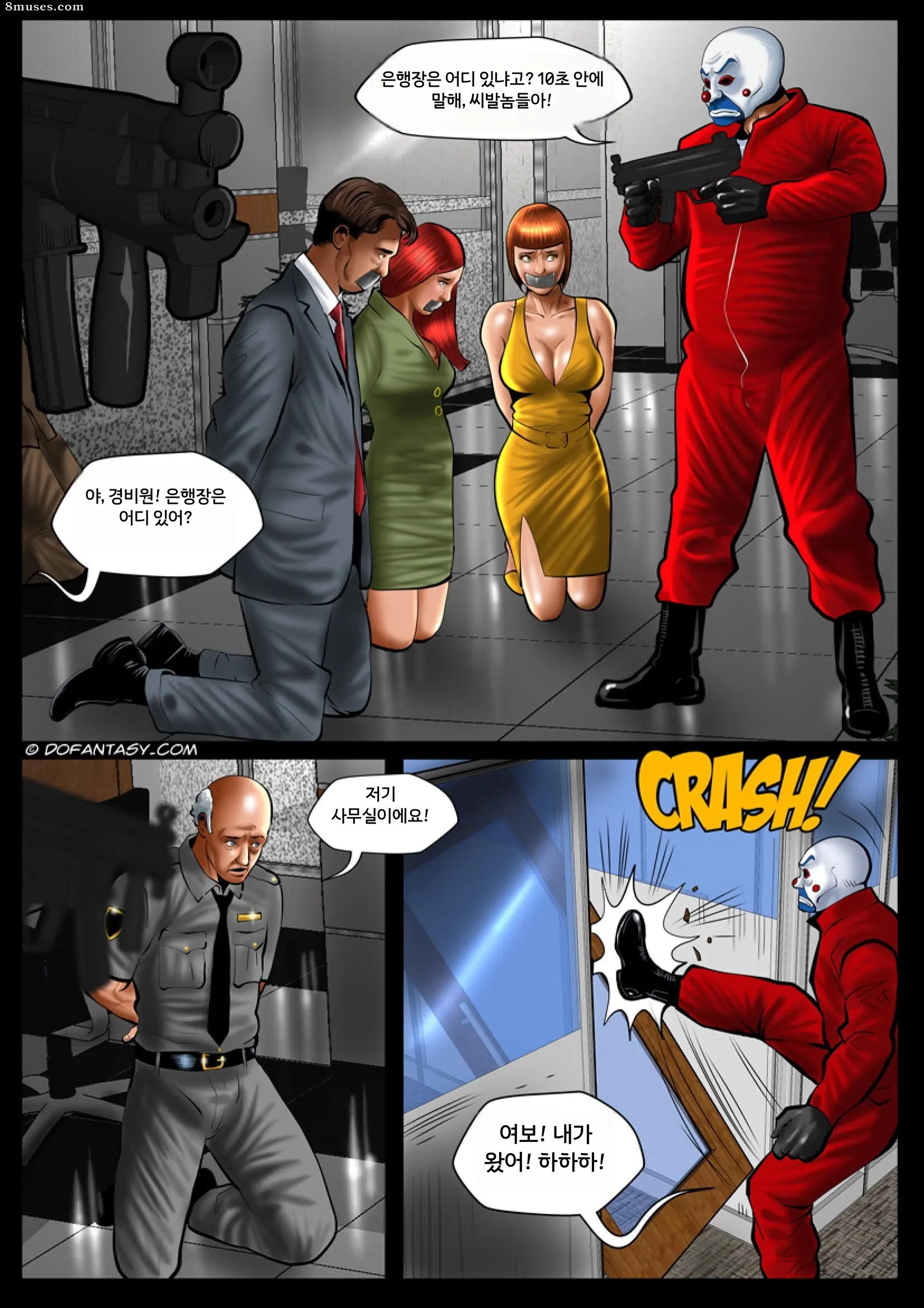 Fansadox Comics - Cagri - 대범행