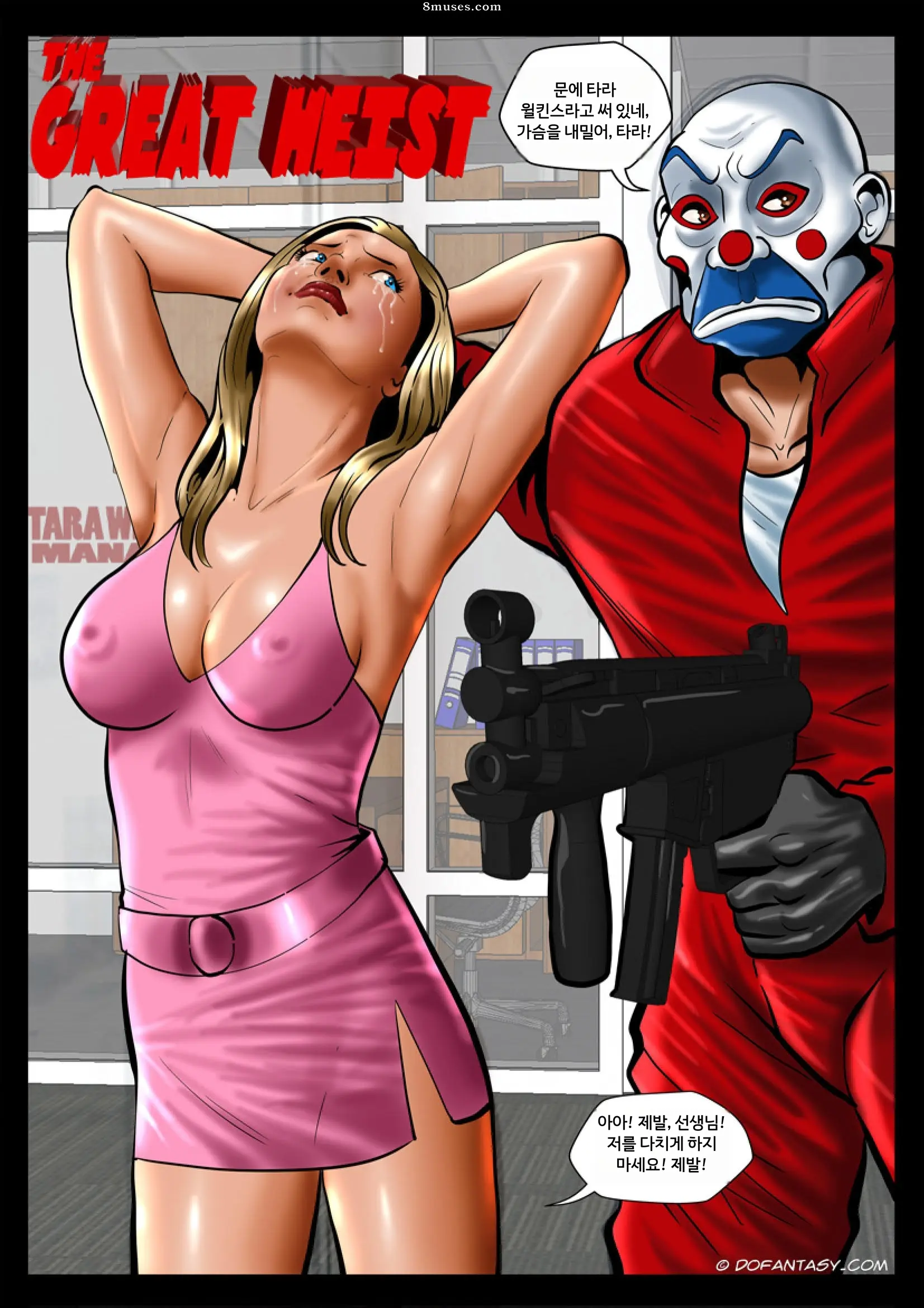 Fansadox Comics - Cagri - 대범행