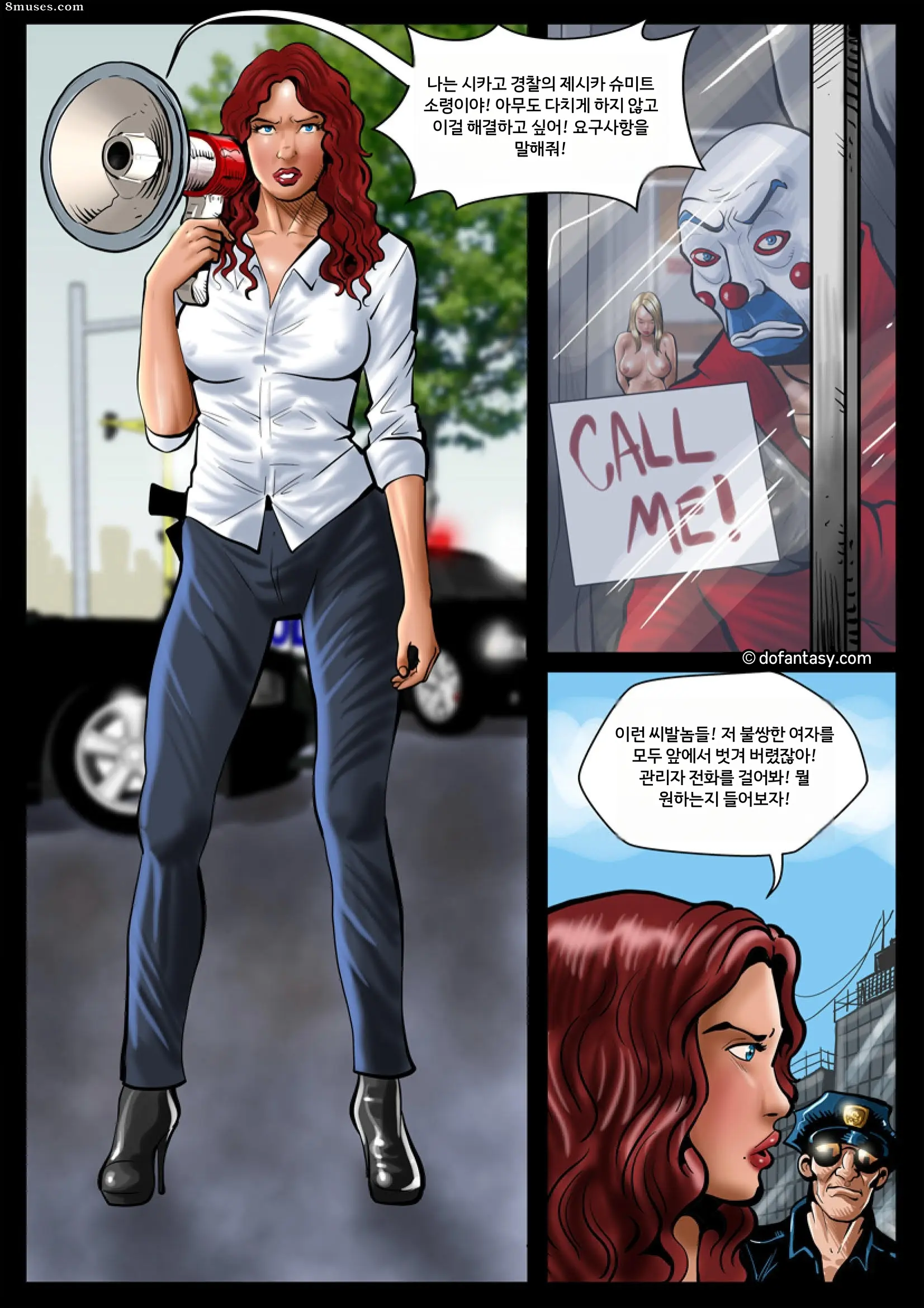 Fansadox Comics - Cagri - 대범행