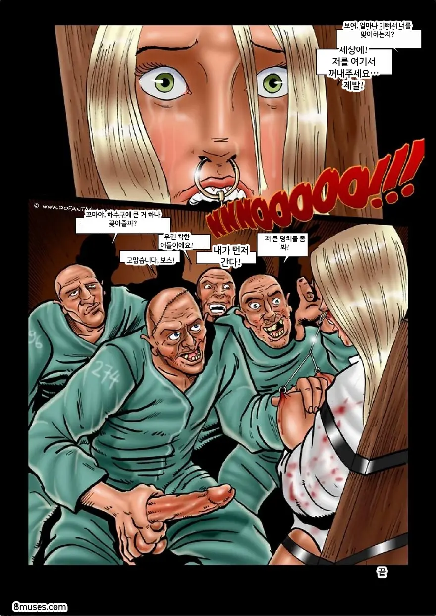 Fansadox Comics - Cagri - 미친 정신병원