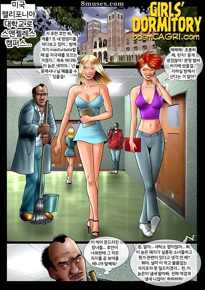 Fansadox Comics - Cagri - 소녀 기숙사