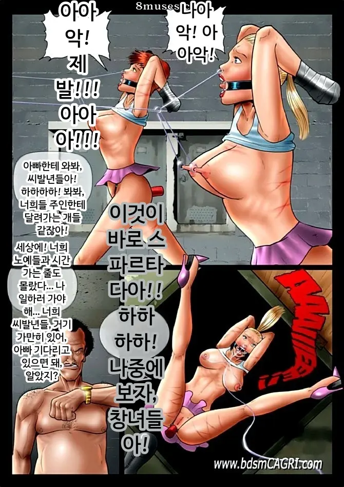 Fansadox Comics - Cagri - 소녀 기숙사