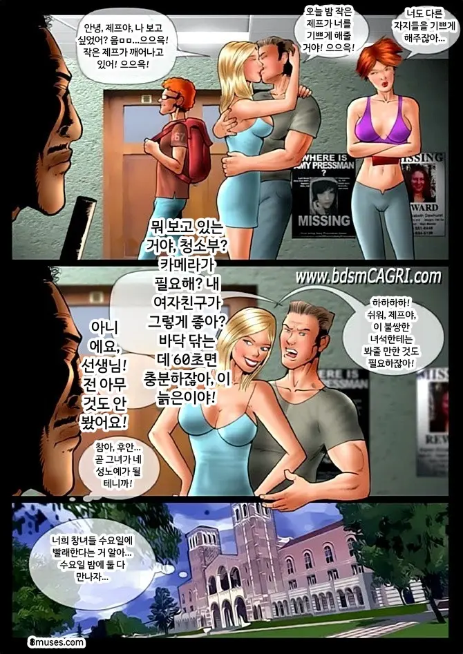 Fansadox Comics - Cagri - 소녀 기숙사