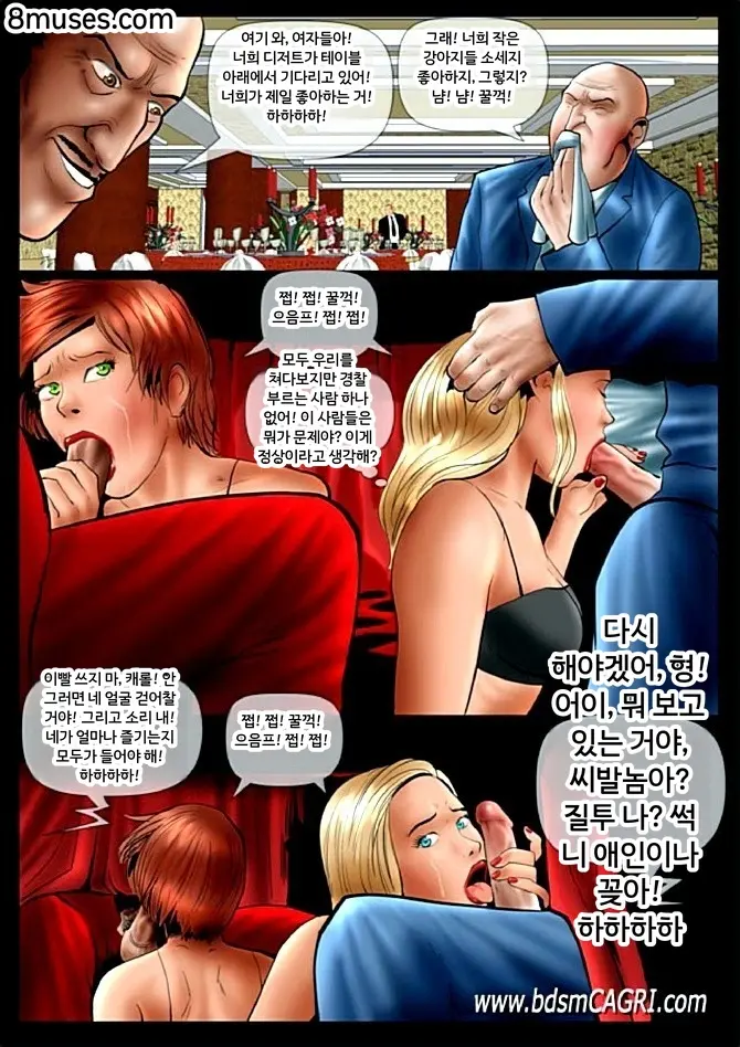 Fansadox Comics - Cagri - 소녀 기숙사