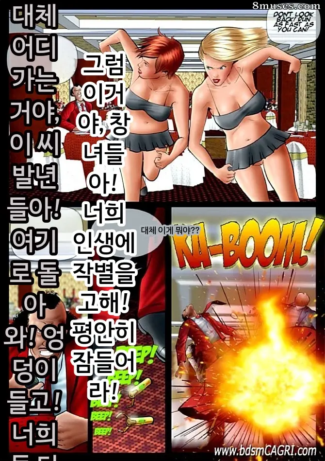 Fansadox Comics - Cagri - 소녀 기숙사