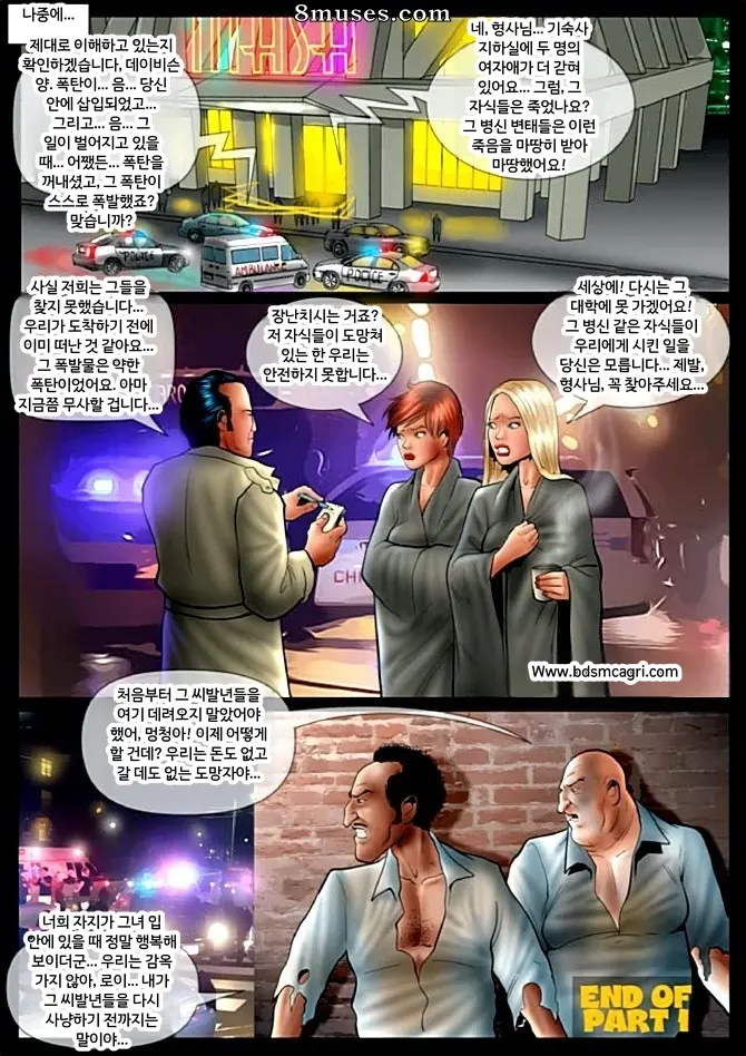 Fansadox Comics - Cagri - 소녀 기숙사