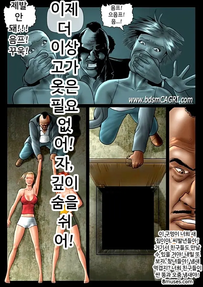 Fansadox Comics - Cagri - 소녀 기숙사