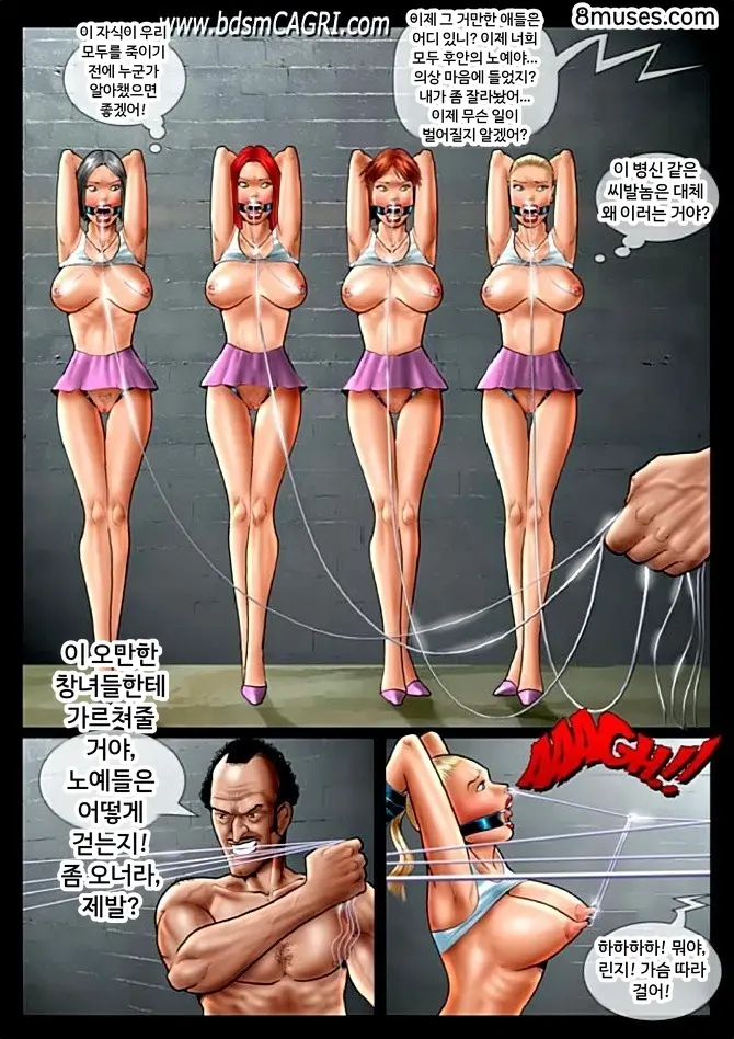 Fansadox Comics - Cagri - 소녀 기숙사