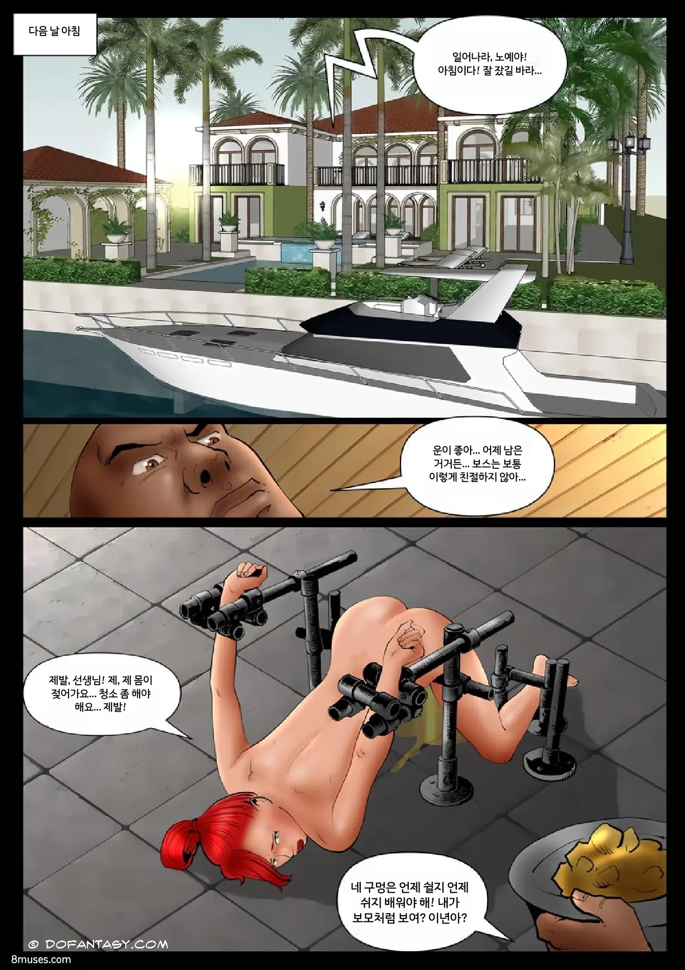 Fansadox Comics - Cagri - 수집가