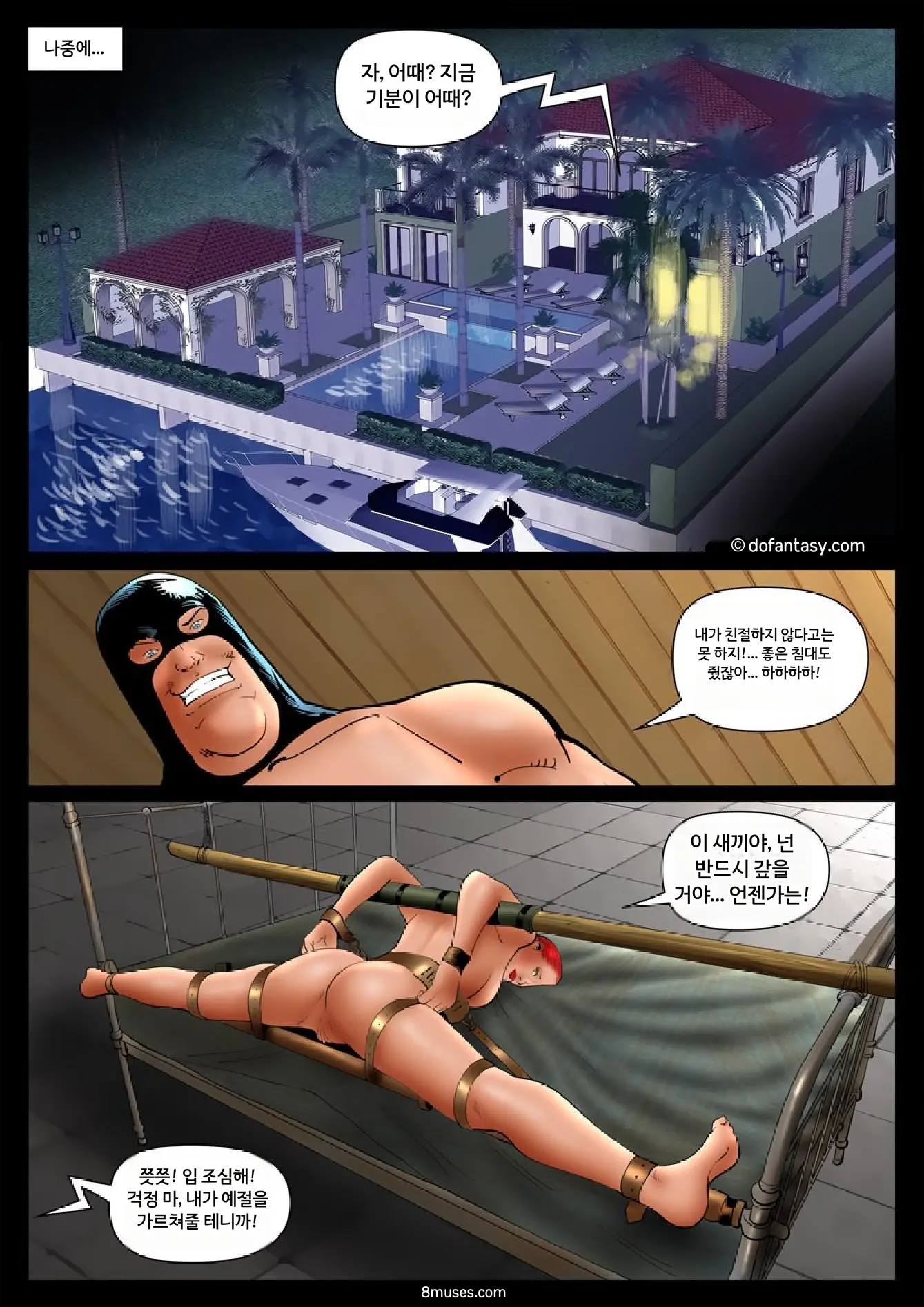 Fansadox Comics - Cagri - 수집가