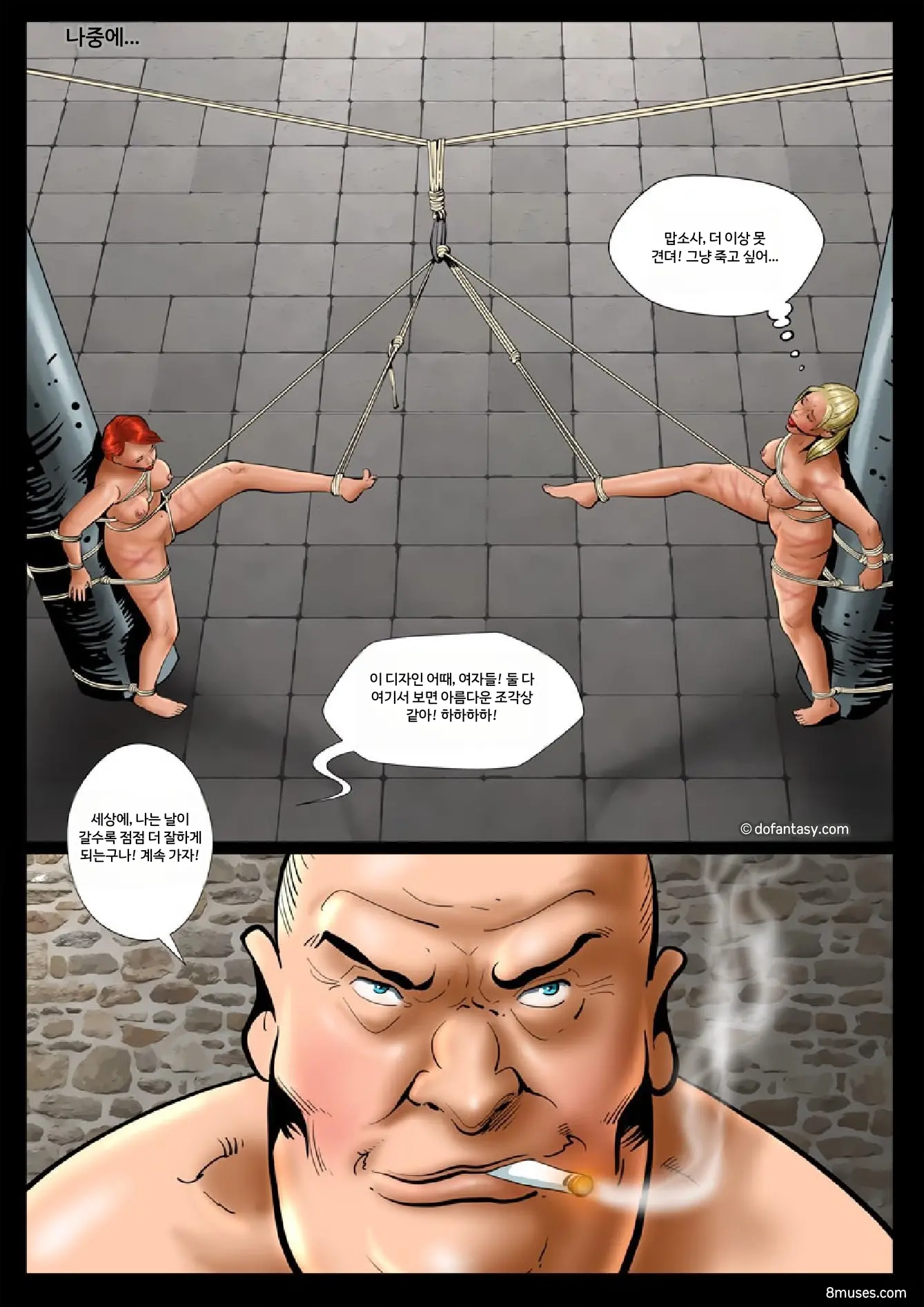 Fansadox Comics - Cagri - 수집가