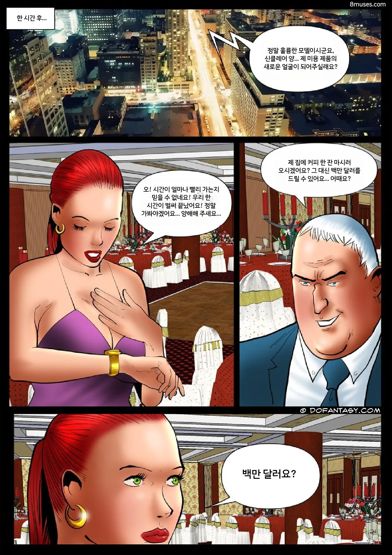 Fansadox Comics - Cagri - 수집가
