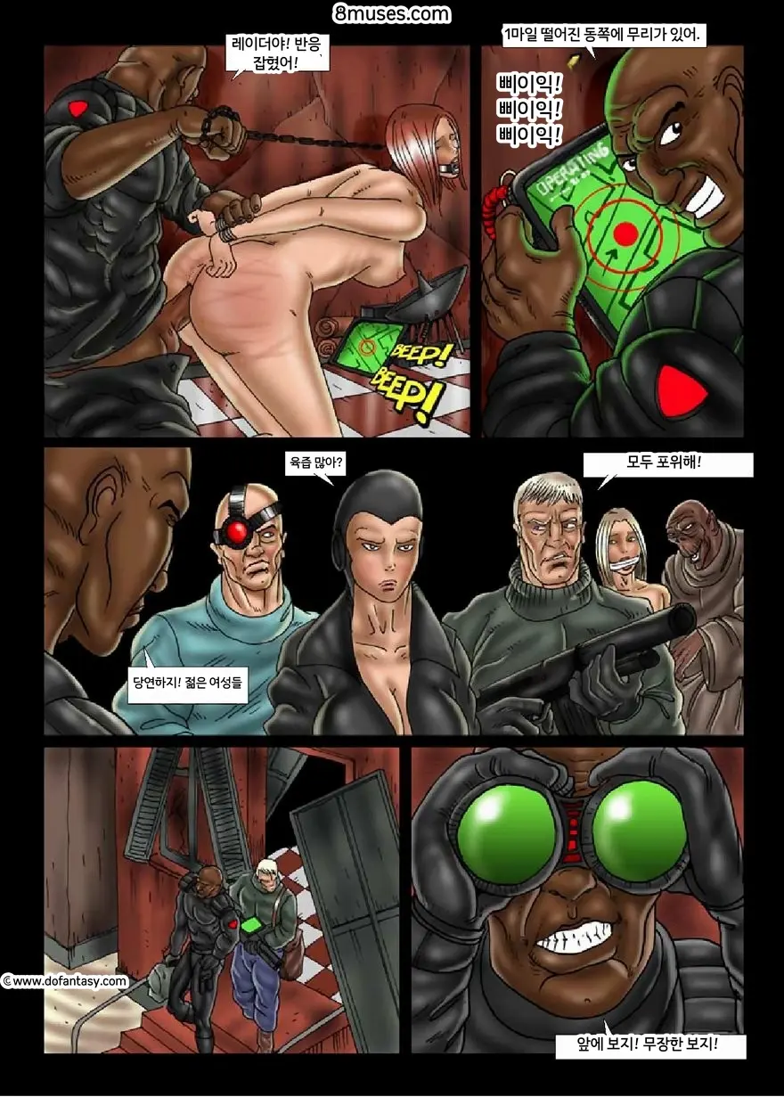 Fansadox Comics - Cagri - 아포칼립스 이후