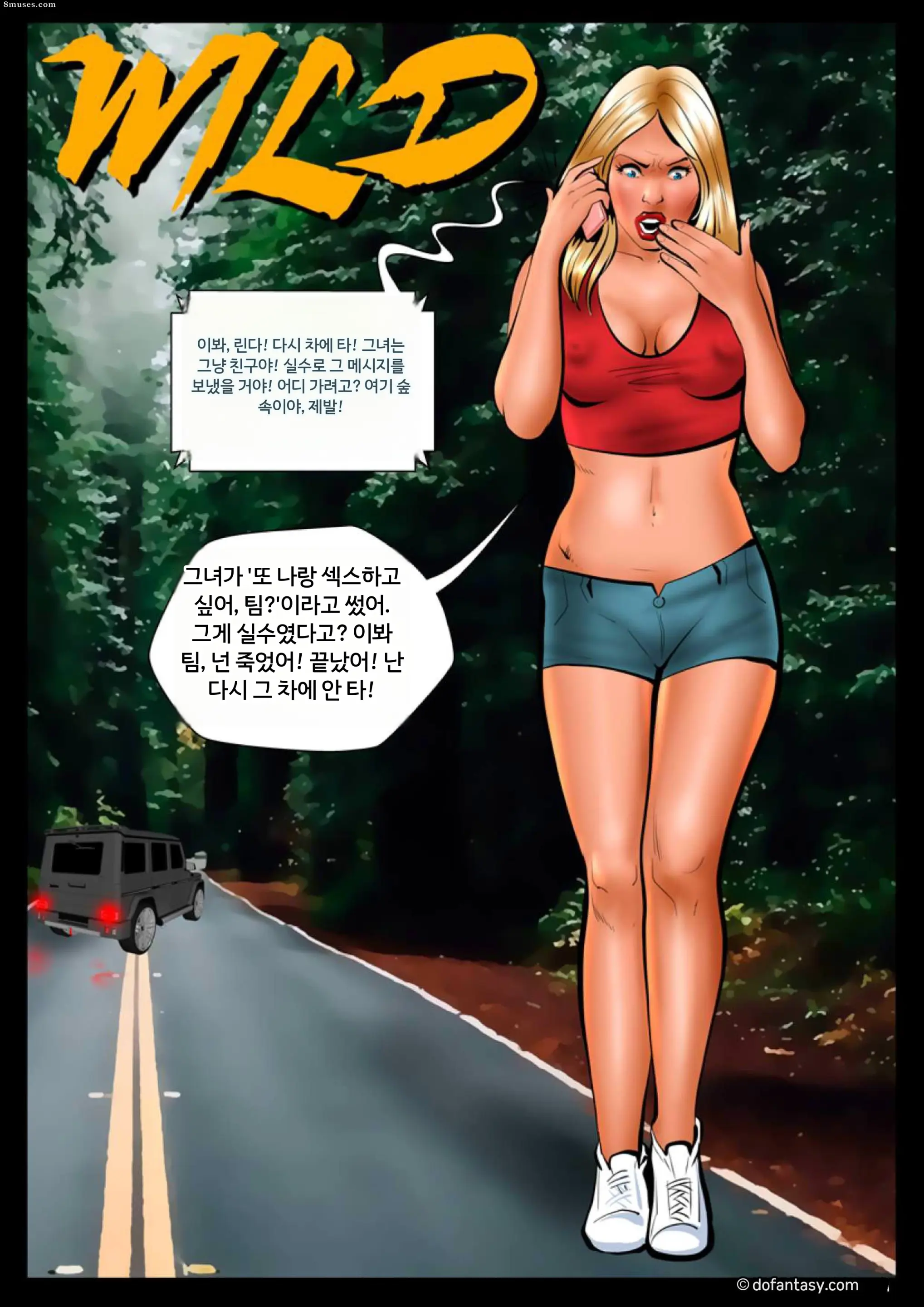 Fansadox Comics - Cagri - 야생