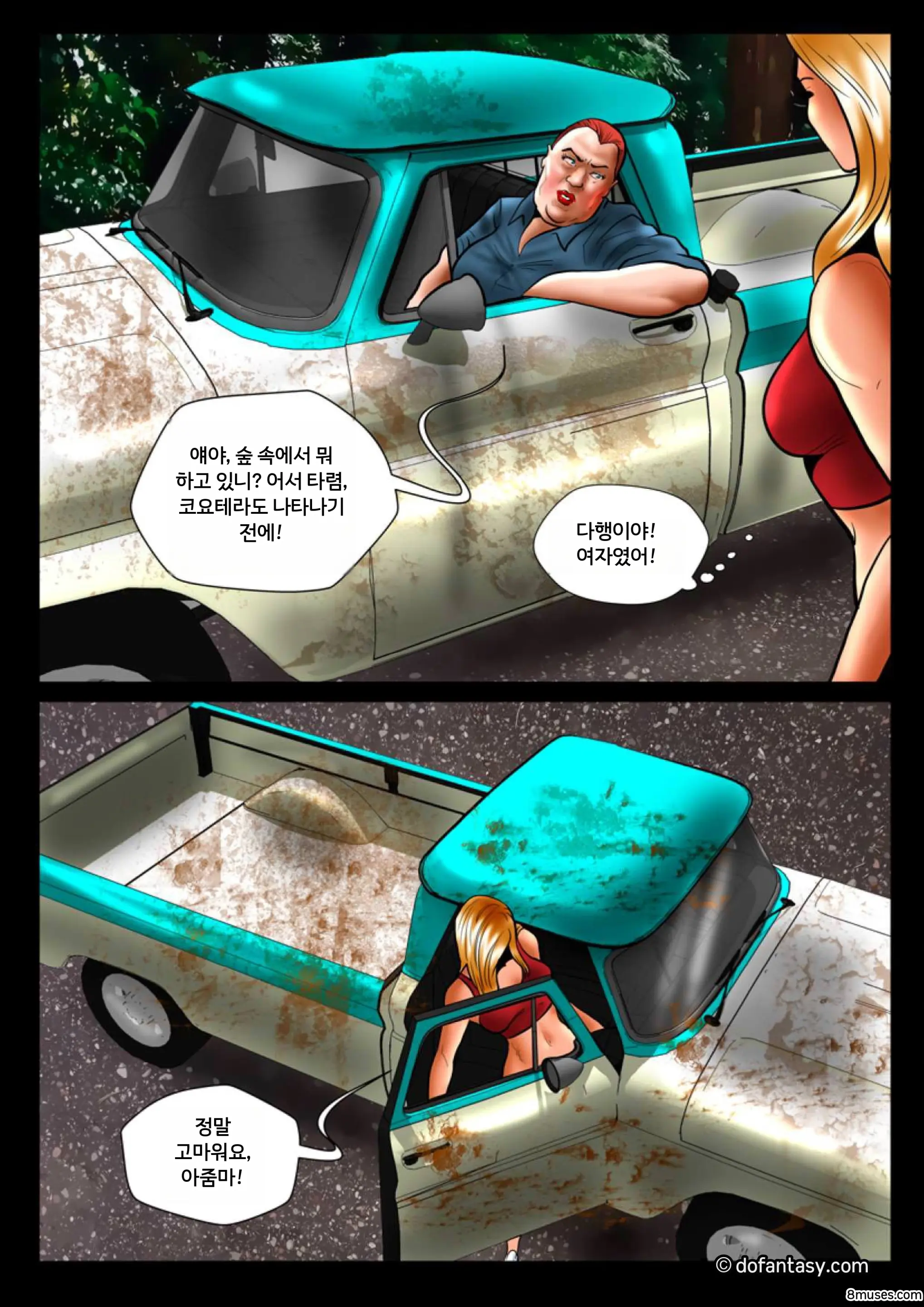 Fansadox Comics - Cagri - 야생