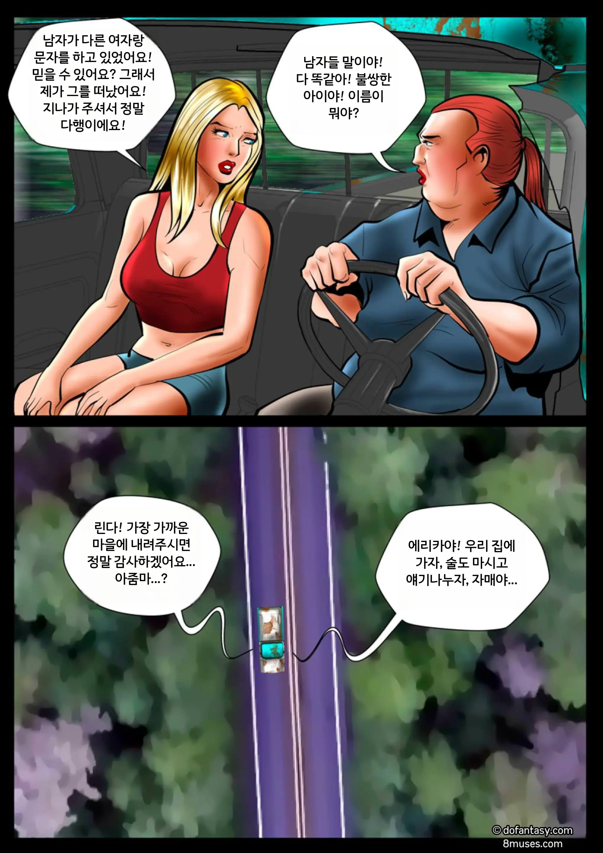 Fansadox Comics - Cagri - 야생