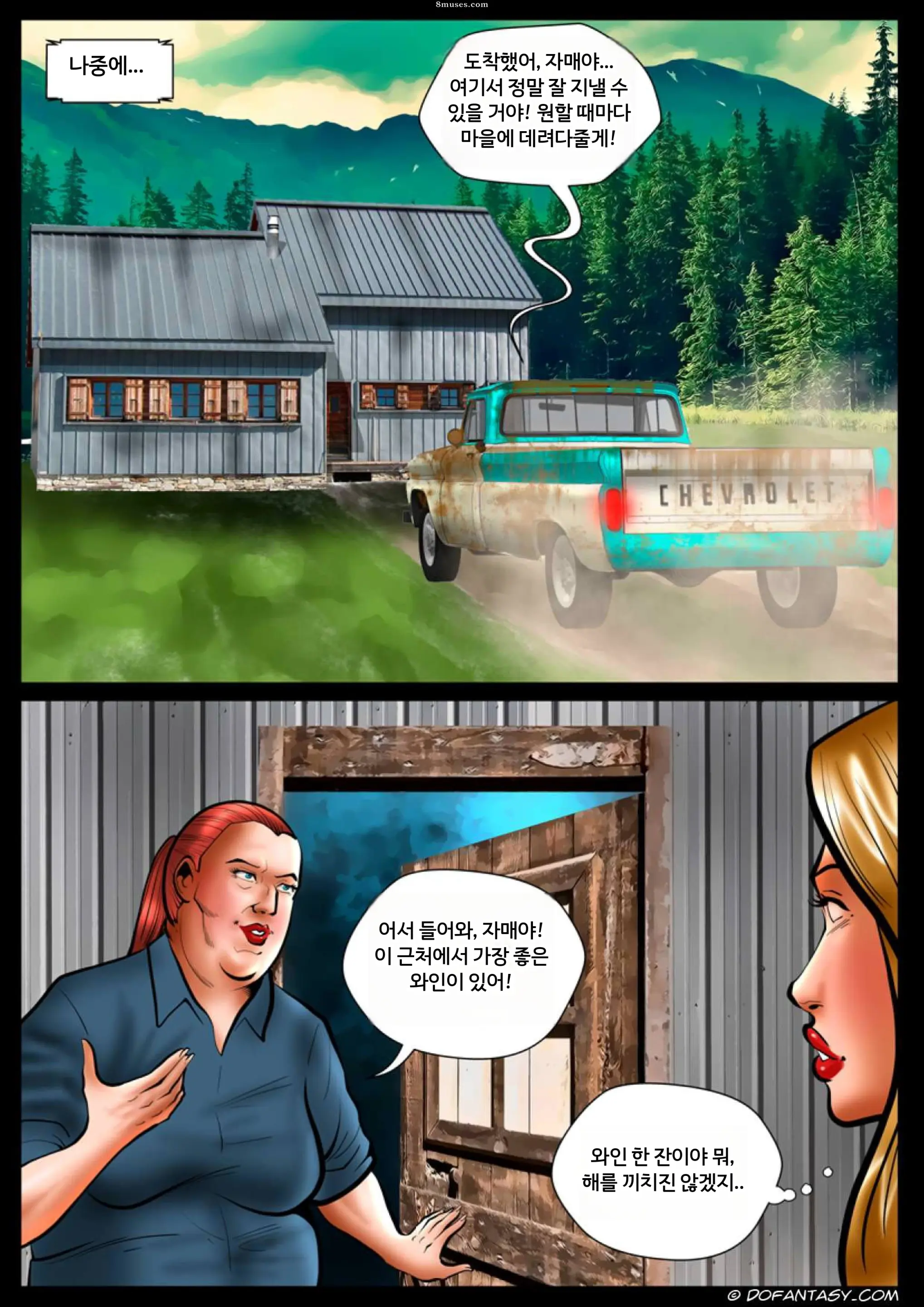 Fansadox Comics - Cagri - 야생