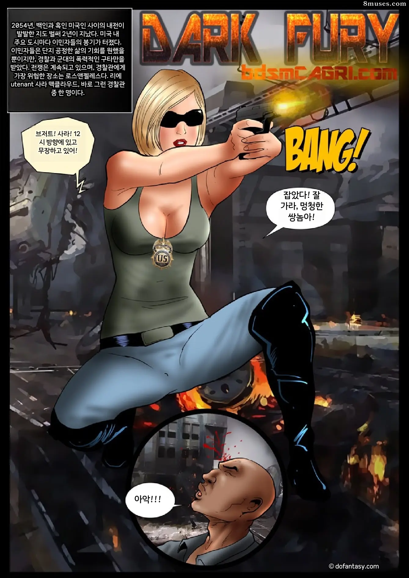 Fansadox Comics - Cagri - 어둠의 분노