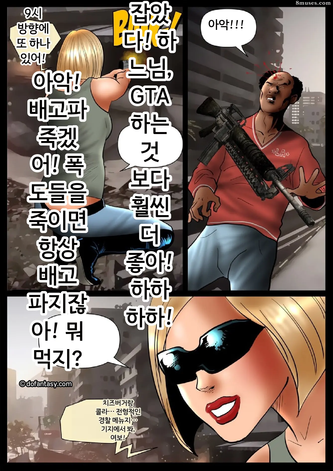Fansadox Comics - Cagri - 어둠의 분노