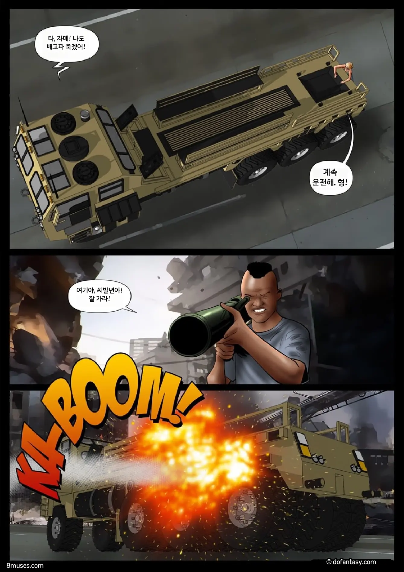 Fansadox Comics - Cagri - 어둠의 분노